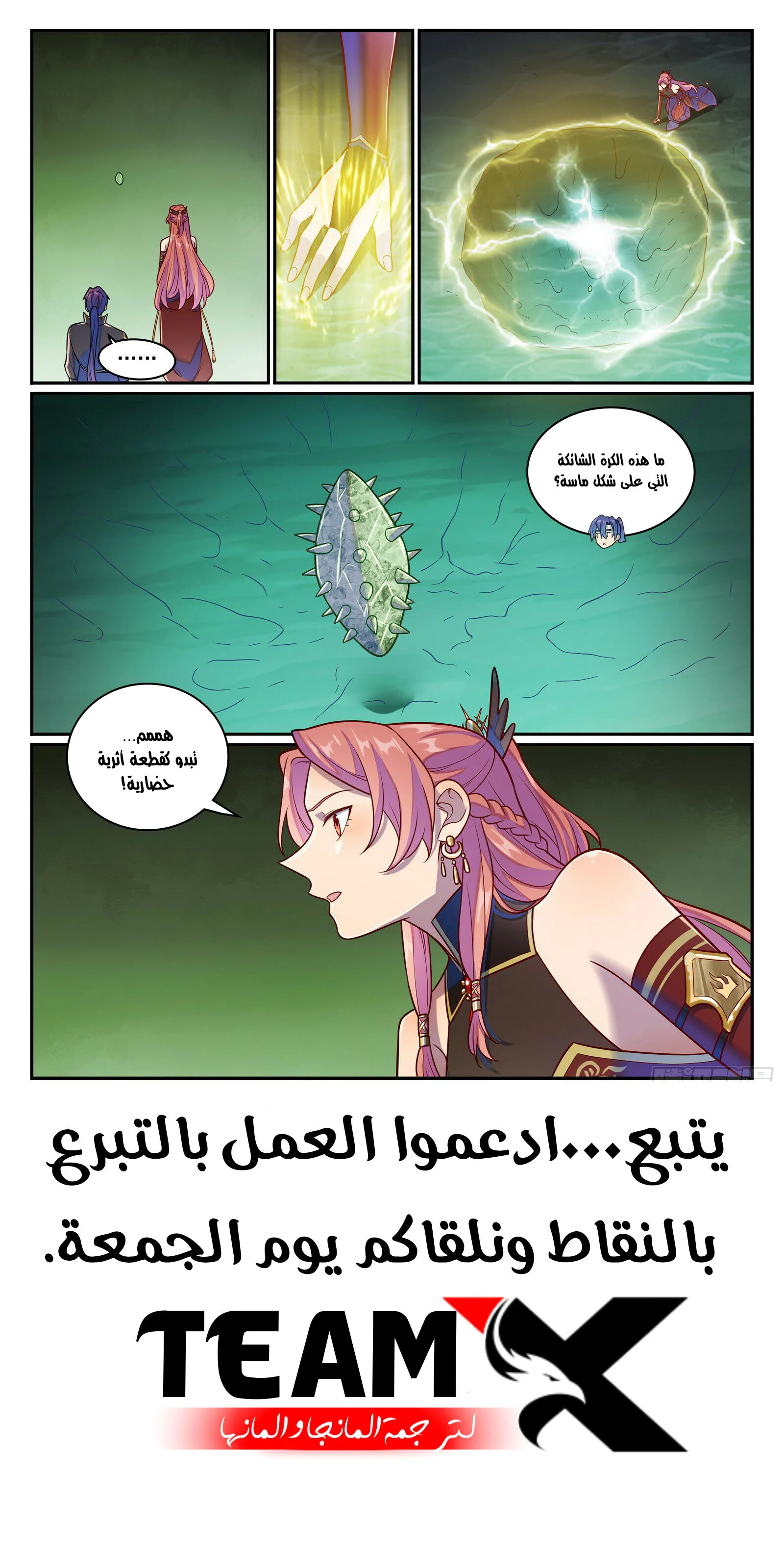 Read Apotheosis AR Manga Online