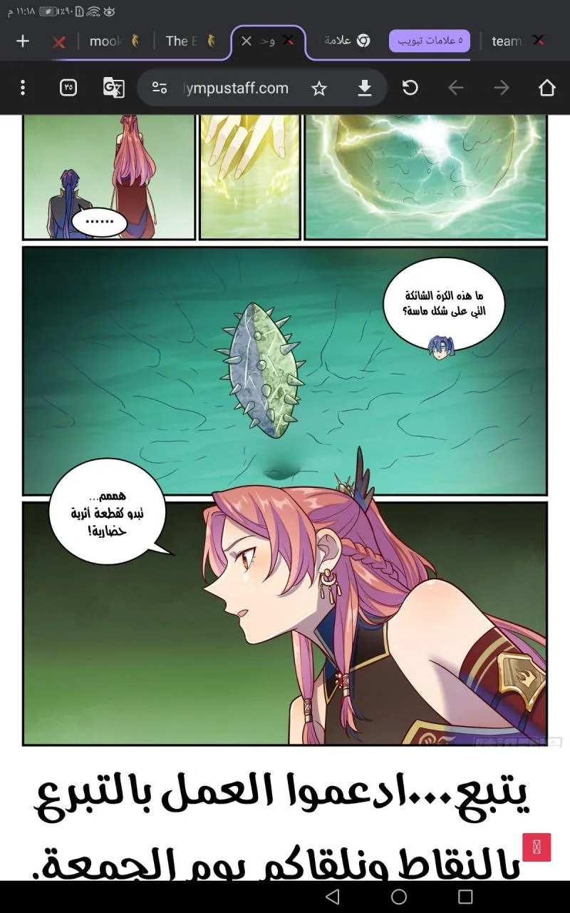 Read Apotheosis AR Manga Online