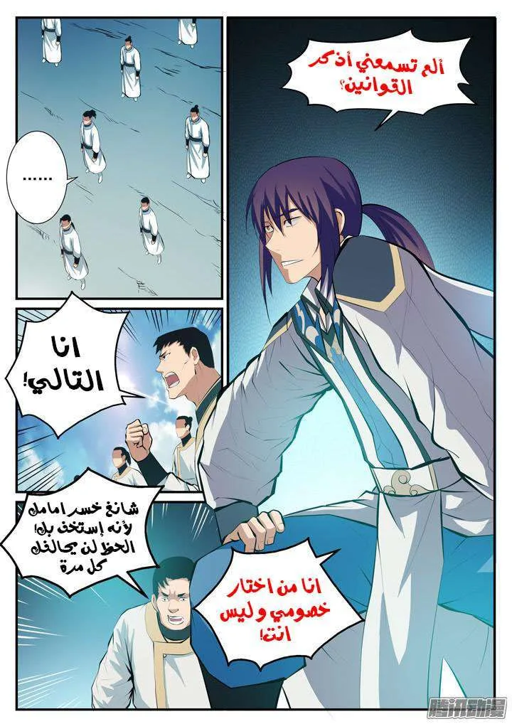 Read Apotheosis AR Manga Online
