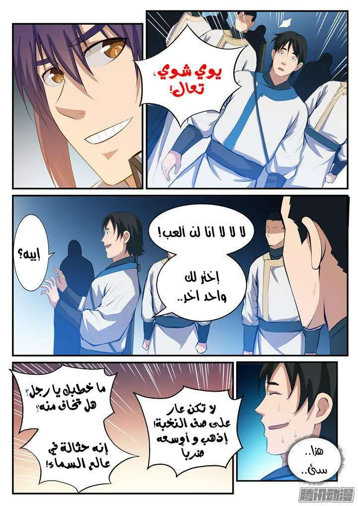 Read Apotheosis AR Manga Online