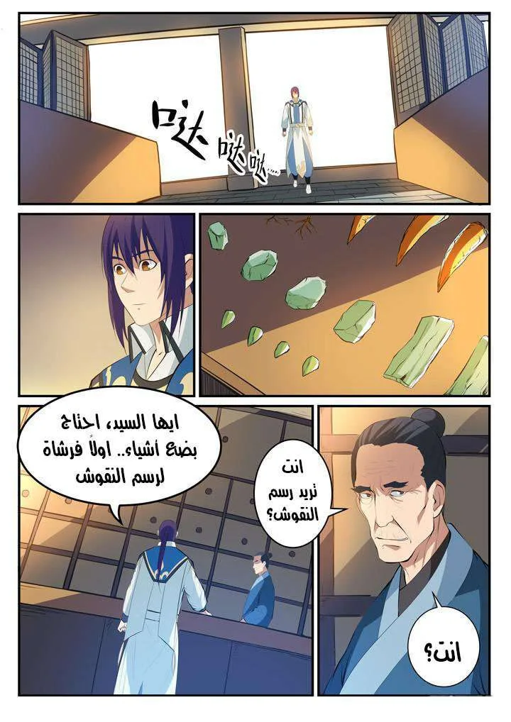 Read Apotheosis AR Manga Online