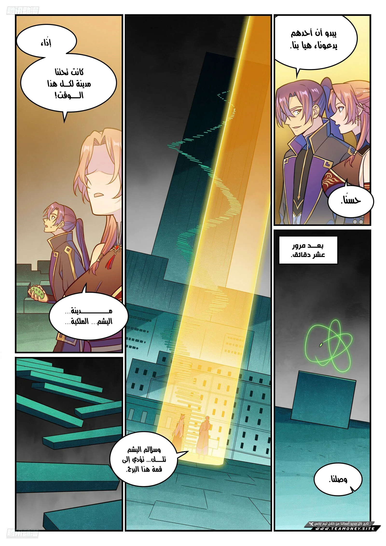 Read Apotheosis AR Manga Online
