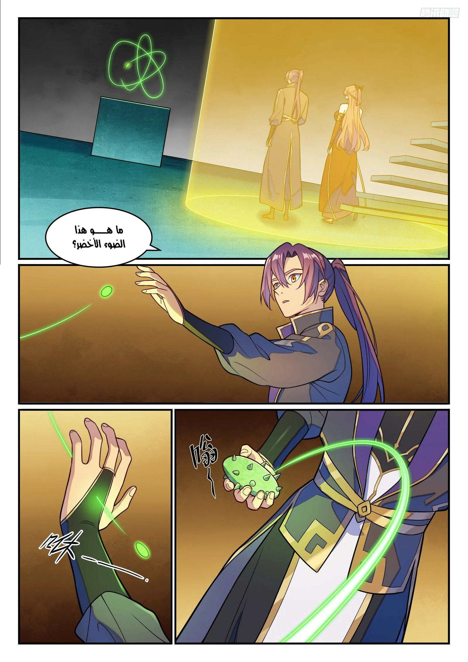 Read Apotheosis AR Manga Online