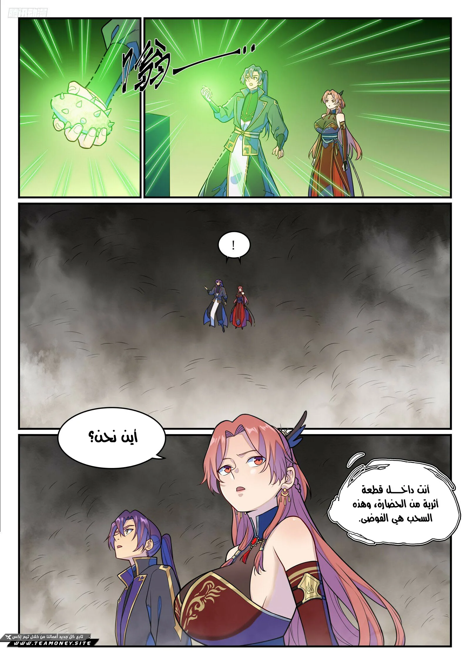 Read Apotheosis AR Manga Online