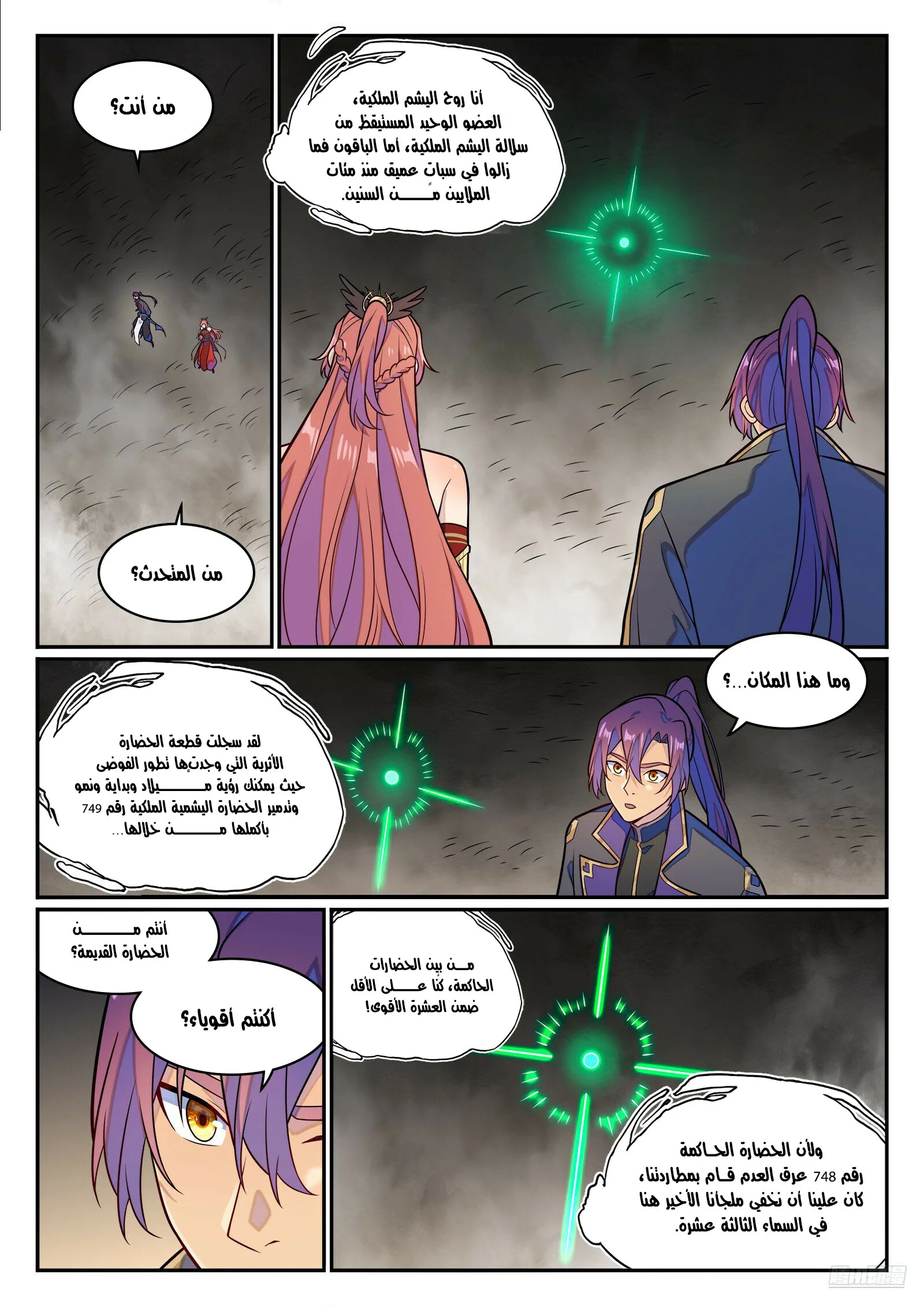 Read Apotheosis AR Manga Online
