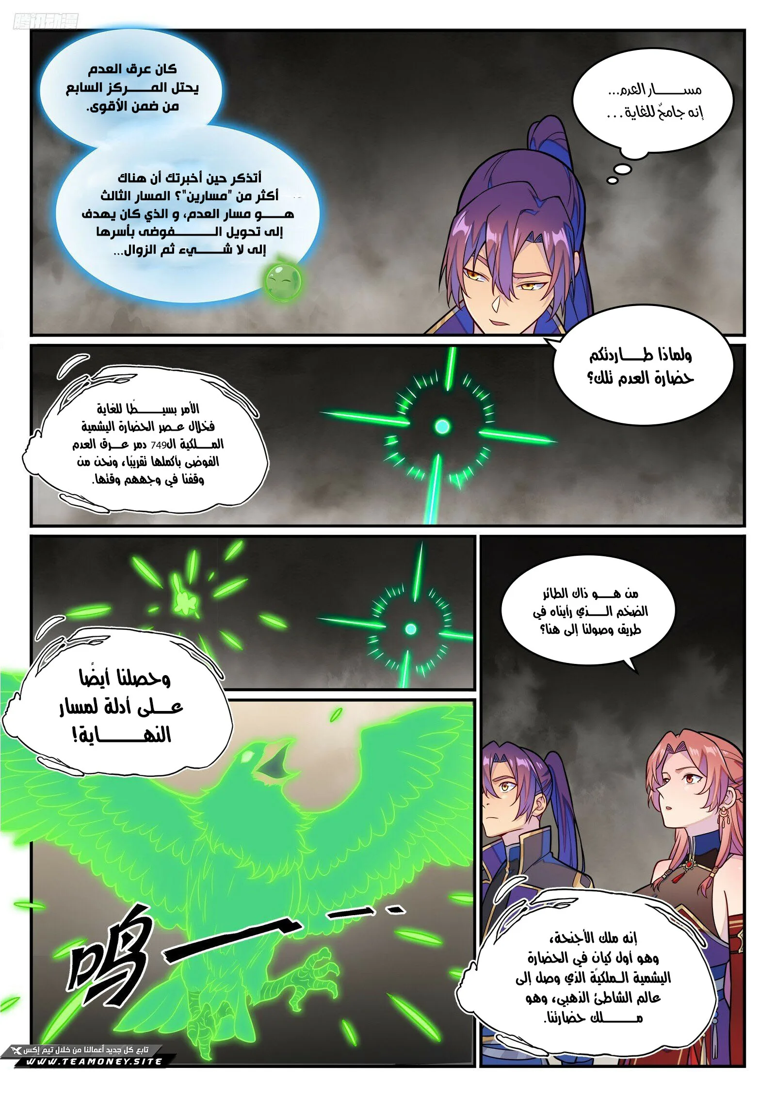 Read Apotheosis AR Manga Online