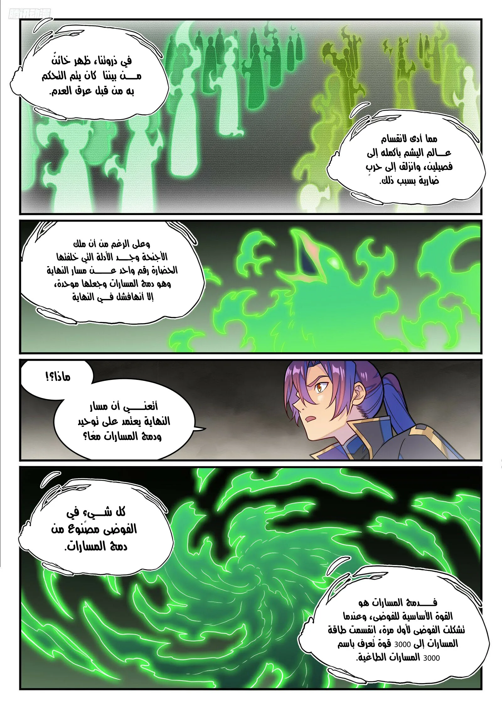 Read Apotheosis AR Manga Online