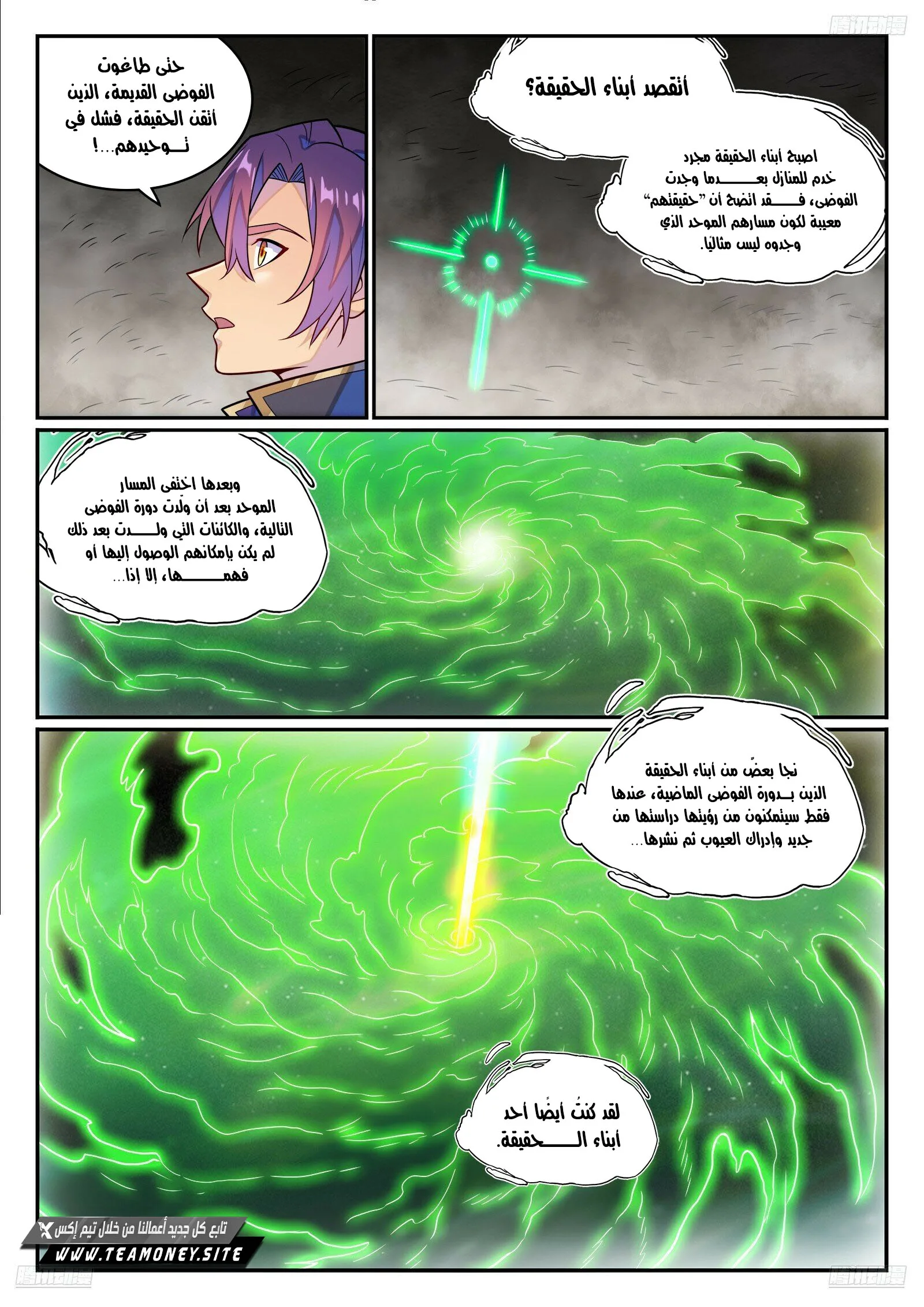 Read Apotheosis AR Manga Online