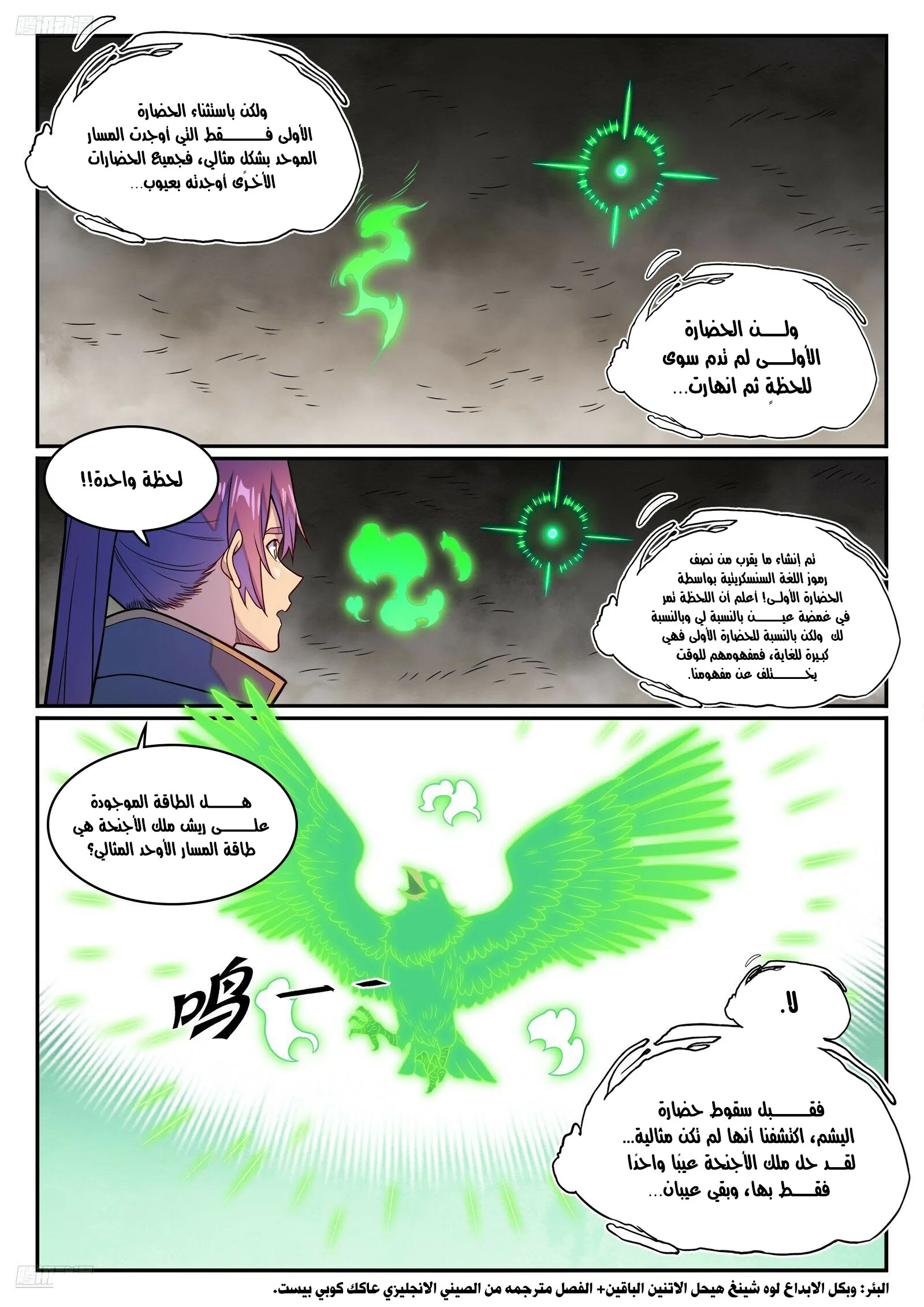 Read Apotheosis AR Manga Online