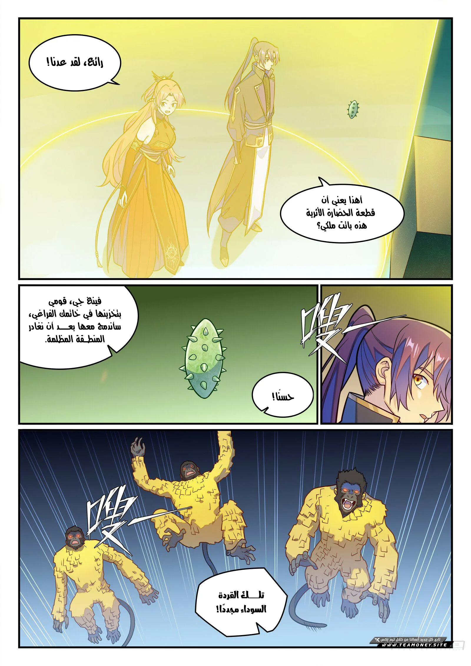 Read Apotheosis AR Manga Online
