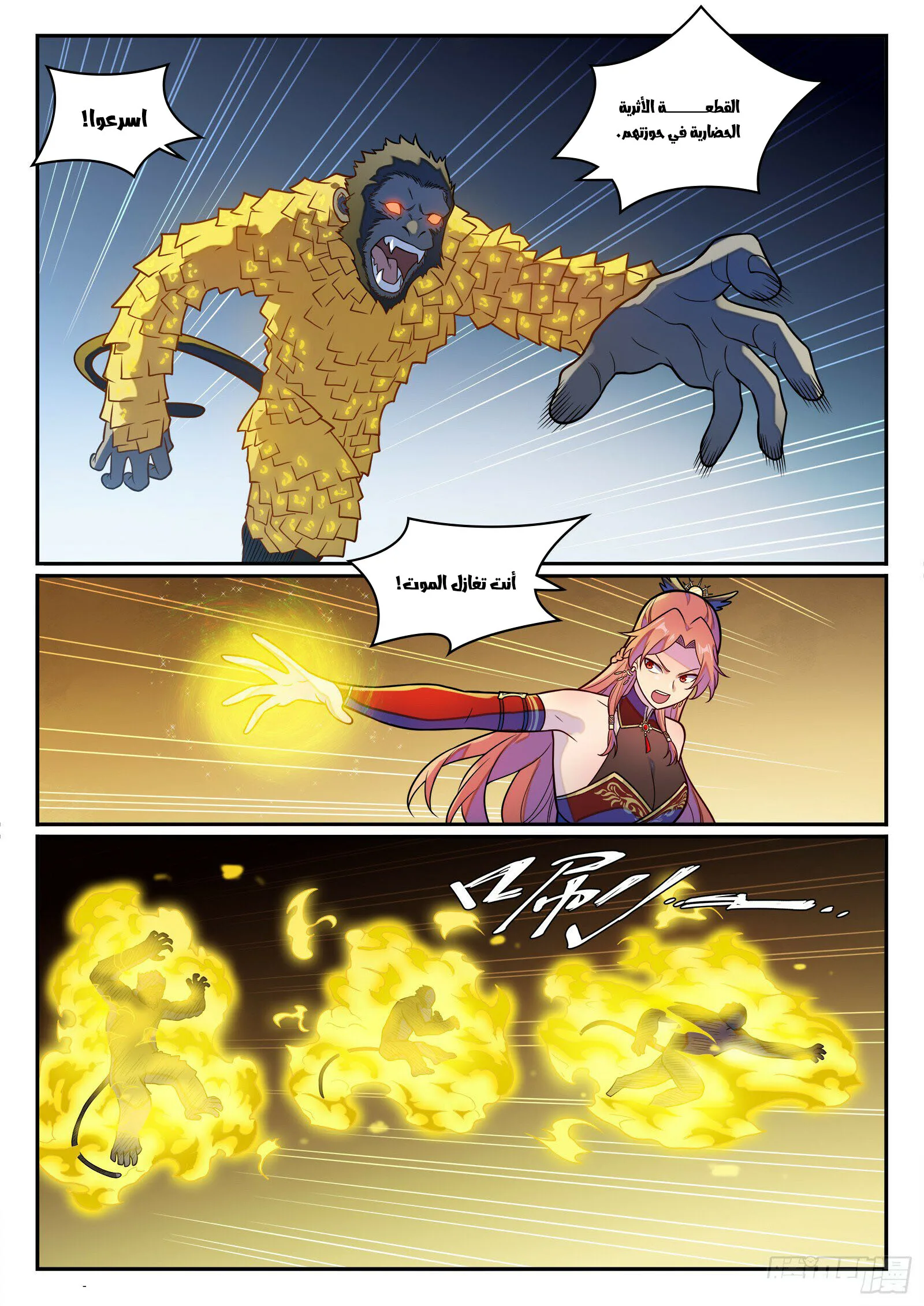Read Apotheosis AR Manga Online