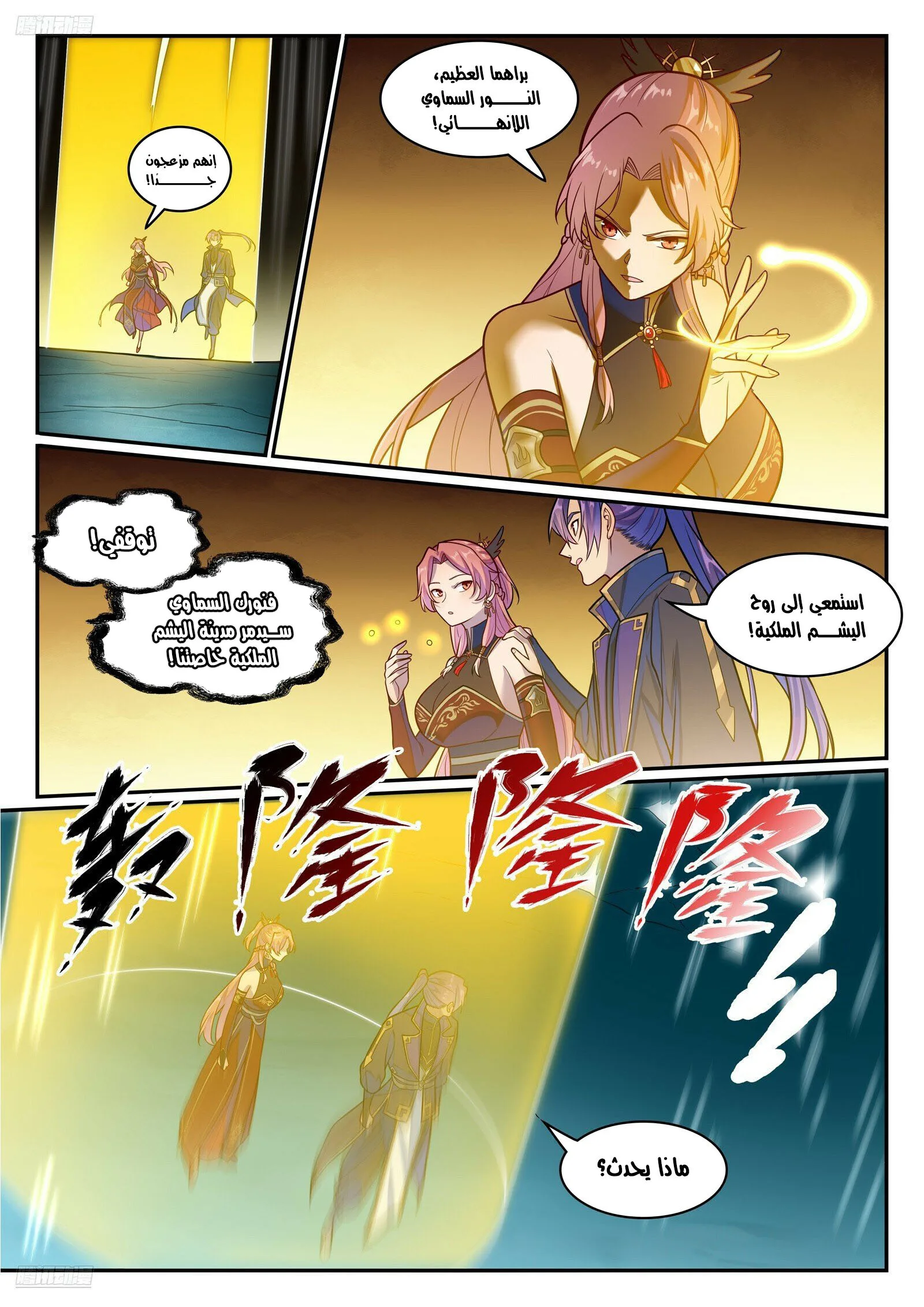 Read Apotheosis AR Manga Online