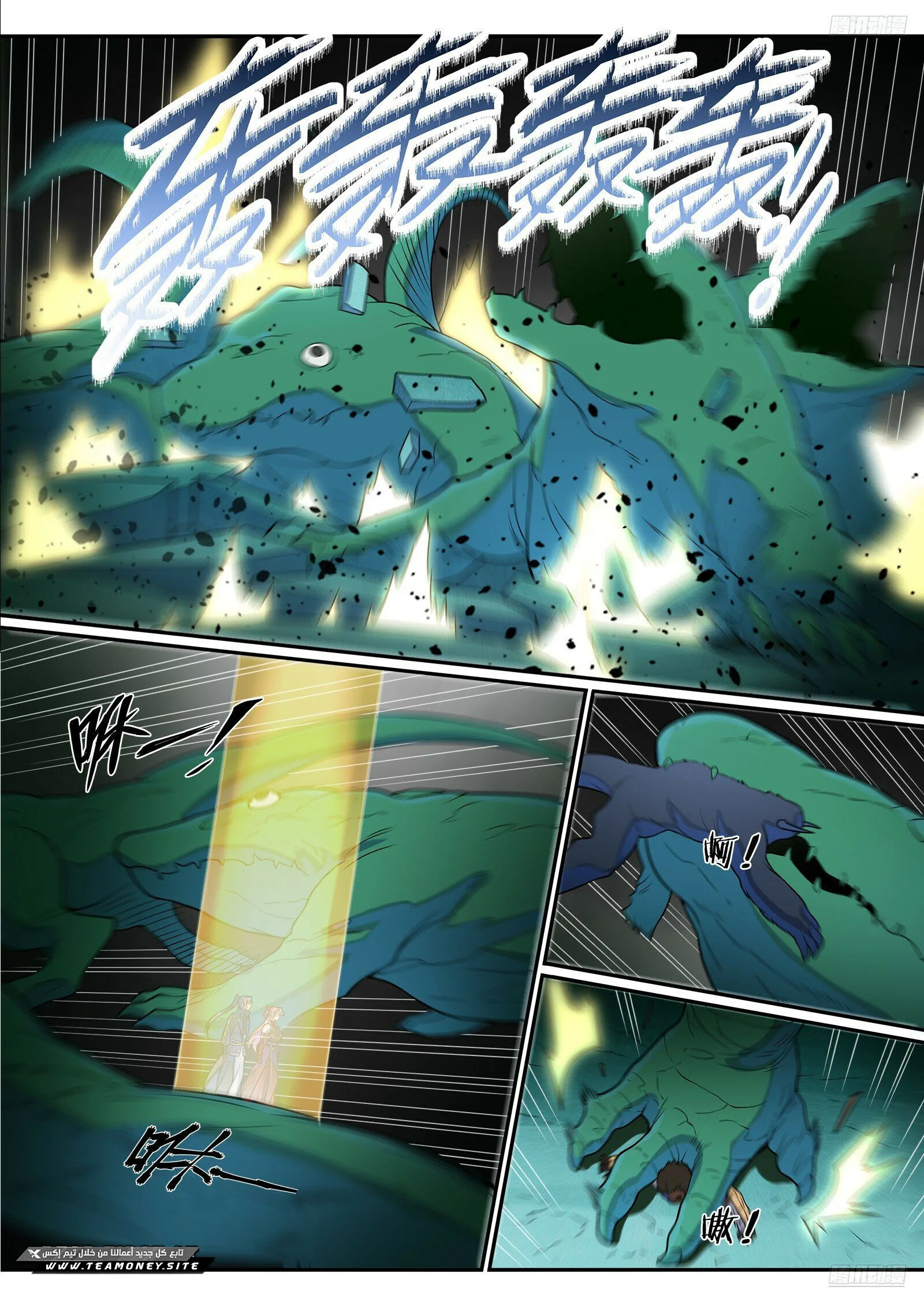 Read Apotheosis AR Manga Online
