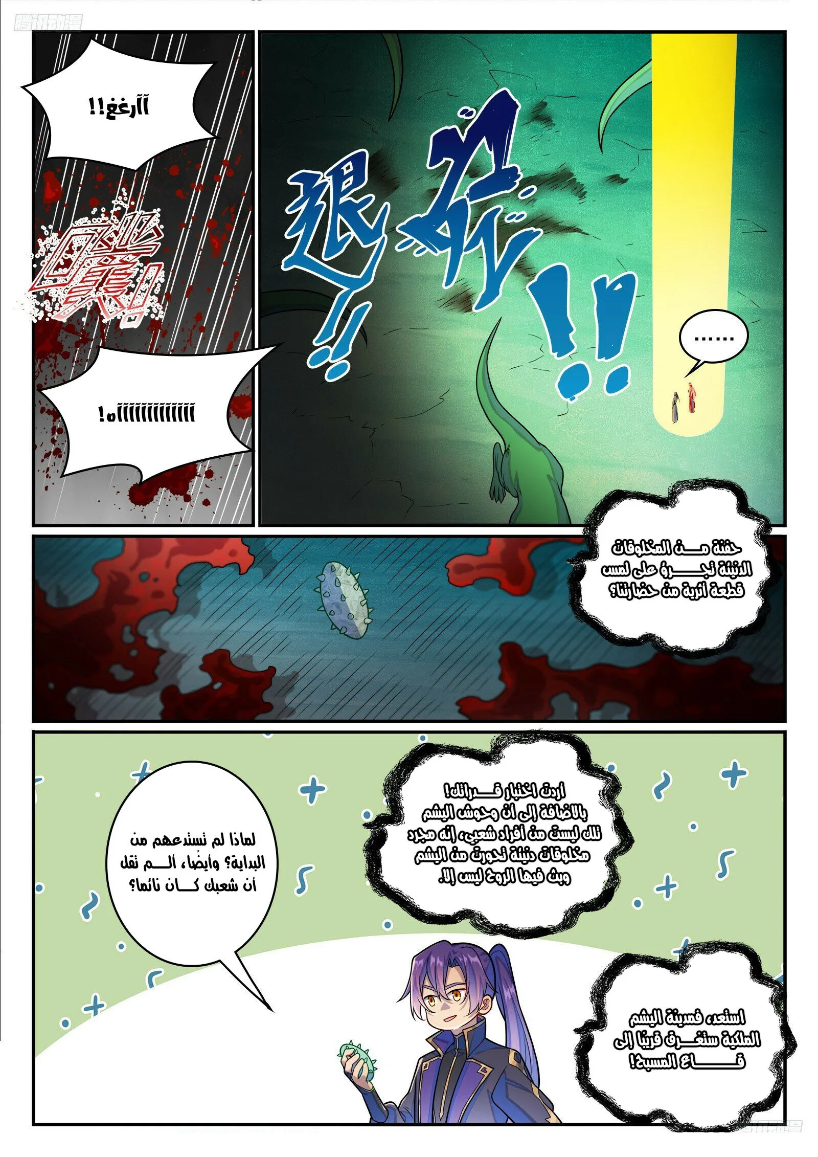 Read Apotheosis AR Manga Online