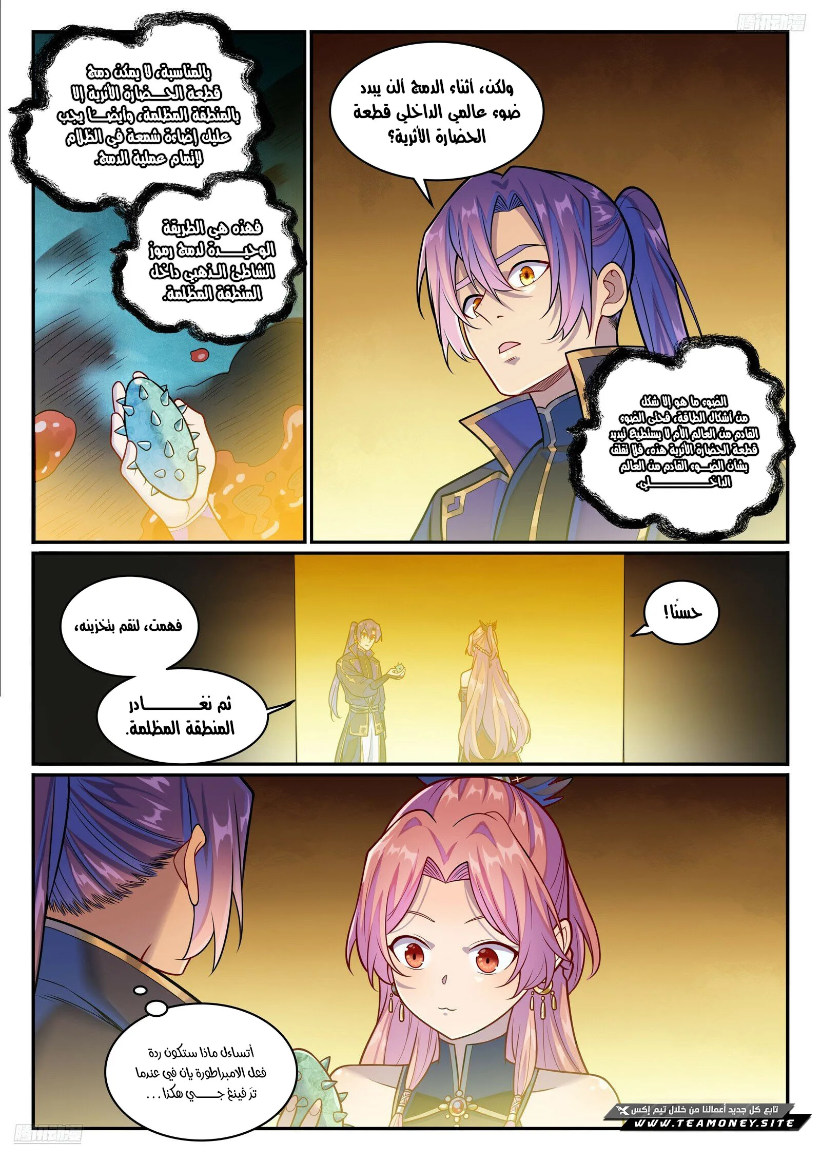 Read Apotheosis AR Manga Online