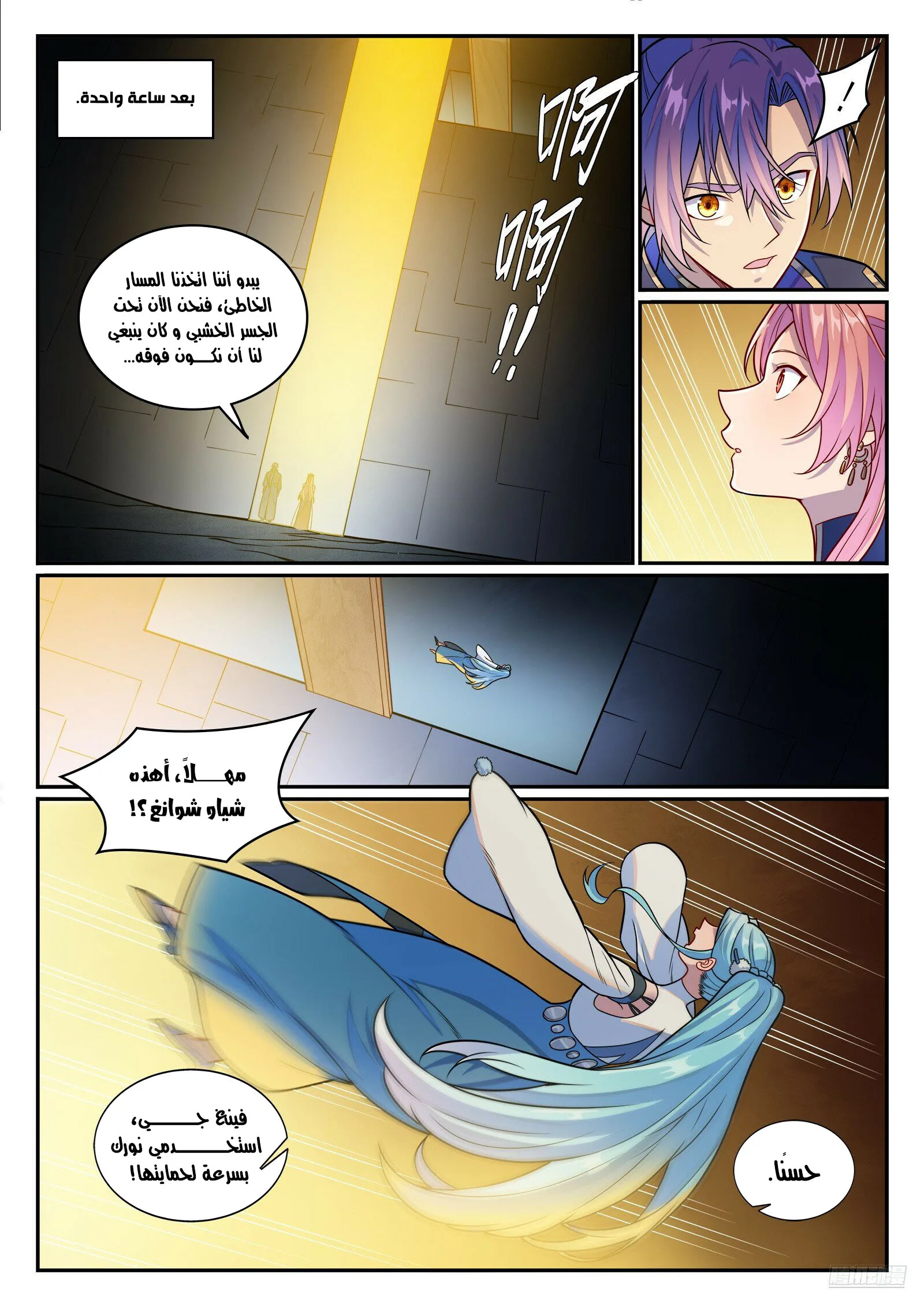 Read Apotheosis AR Manga Online