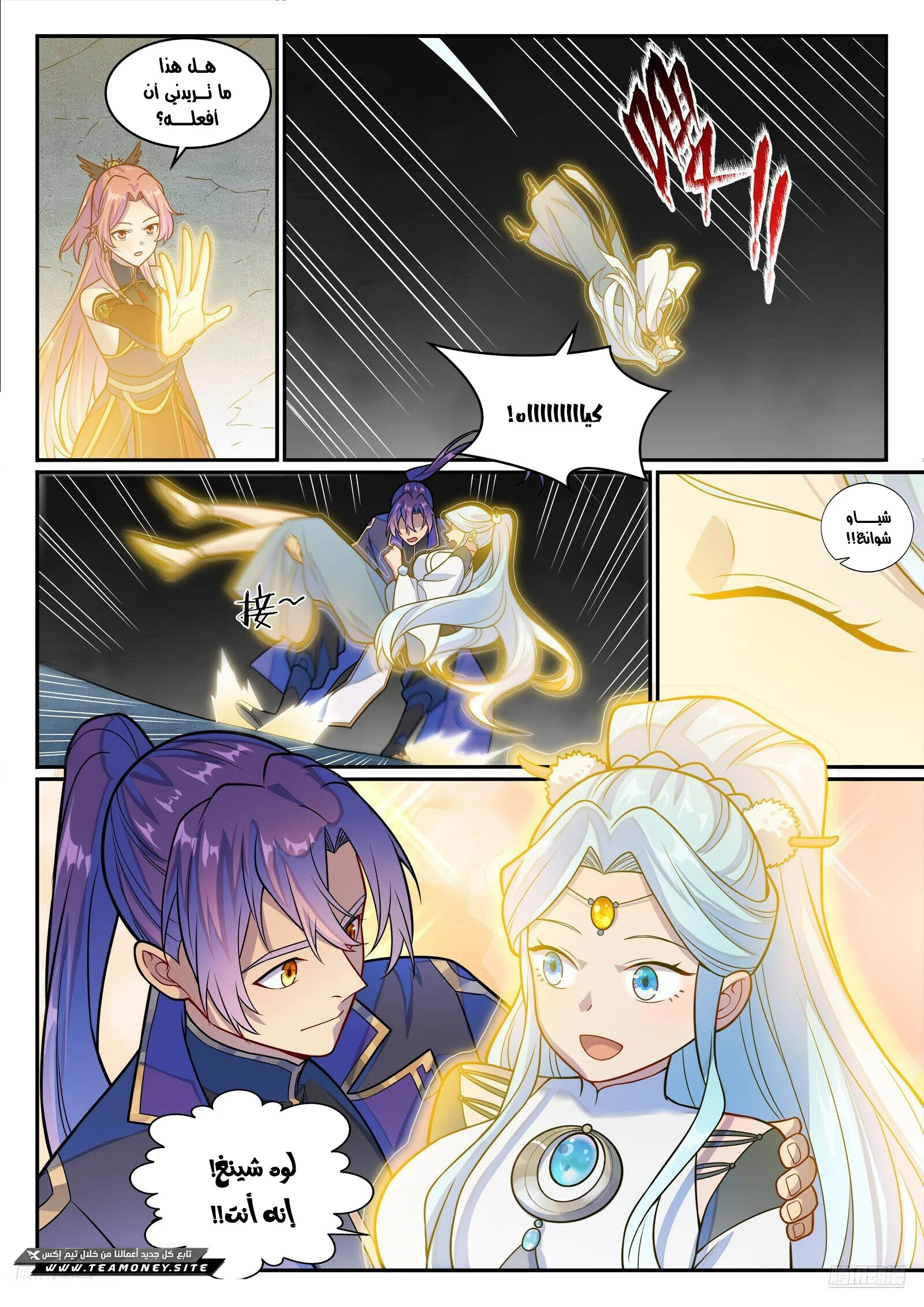 Read Apotheosis AR Manga Online