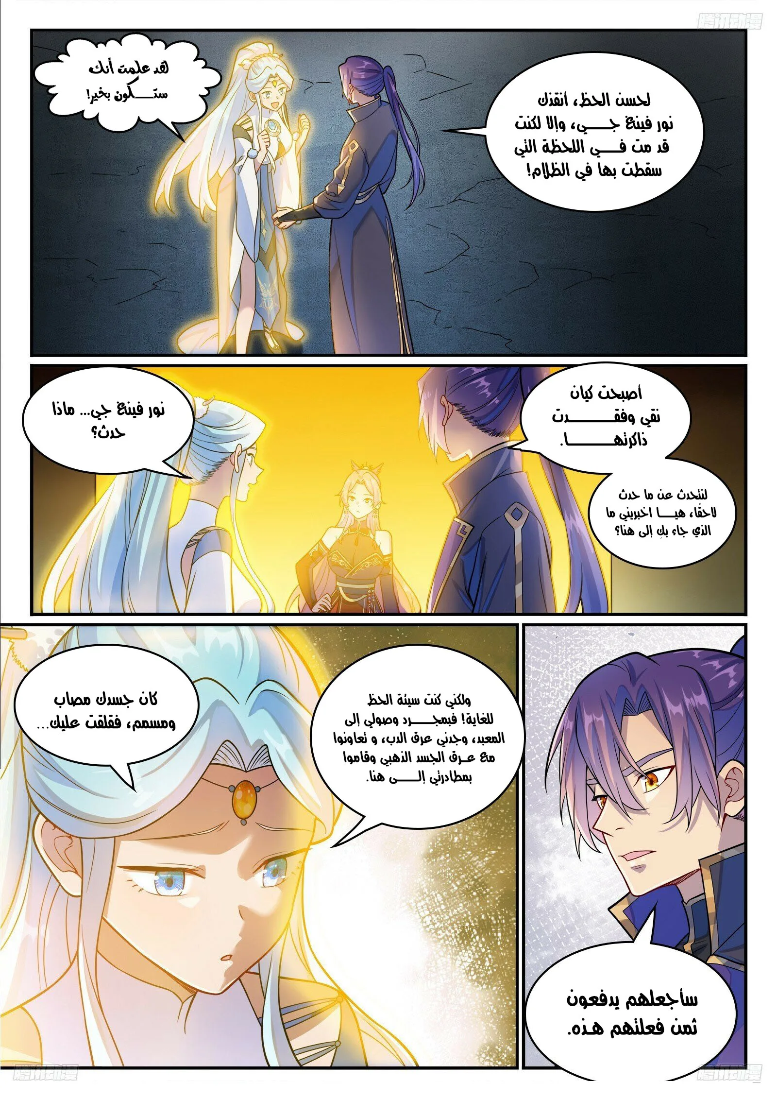 Read Apotheosis AR Manga Online