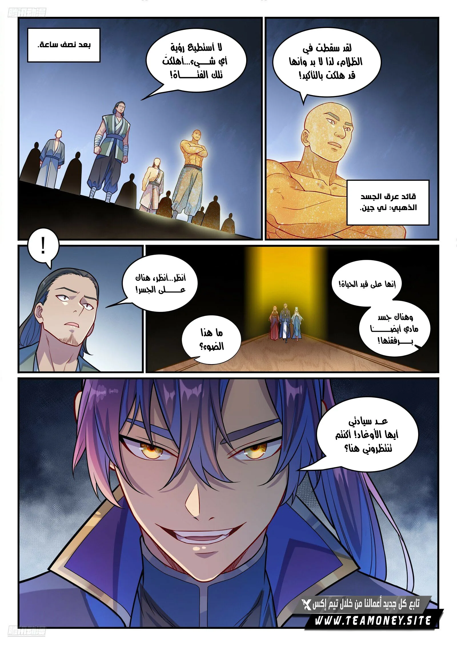 Read Apotheosis AR Manga Online
