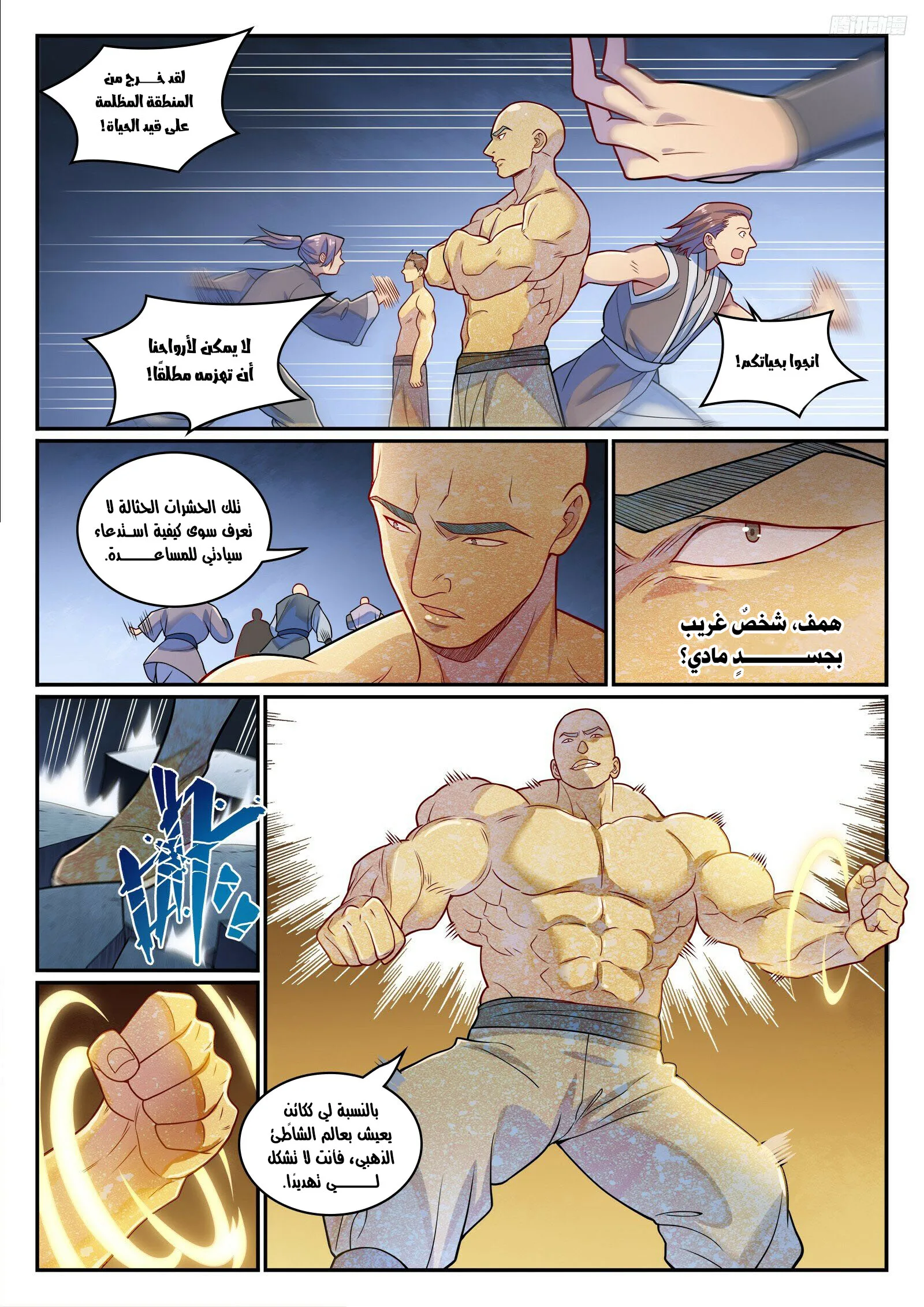 Read Apotheosis AR Manga Online