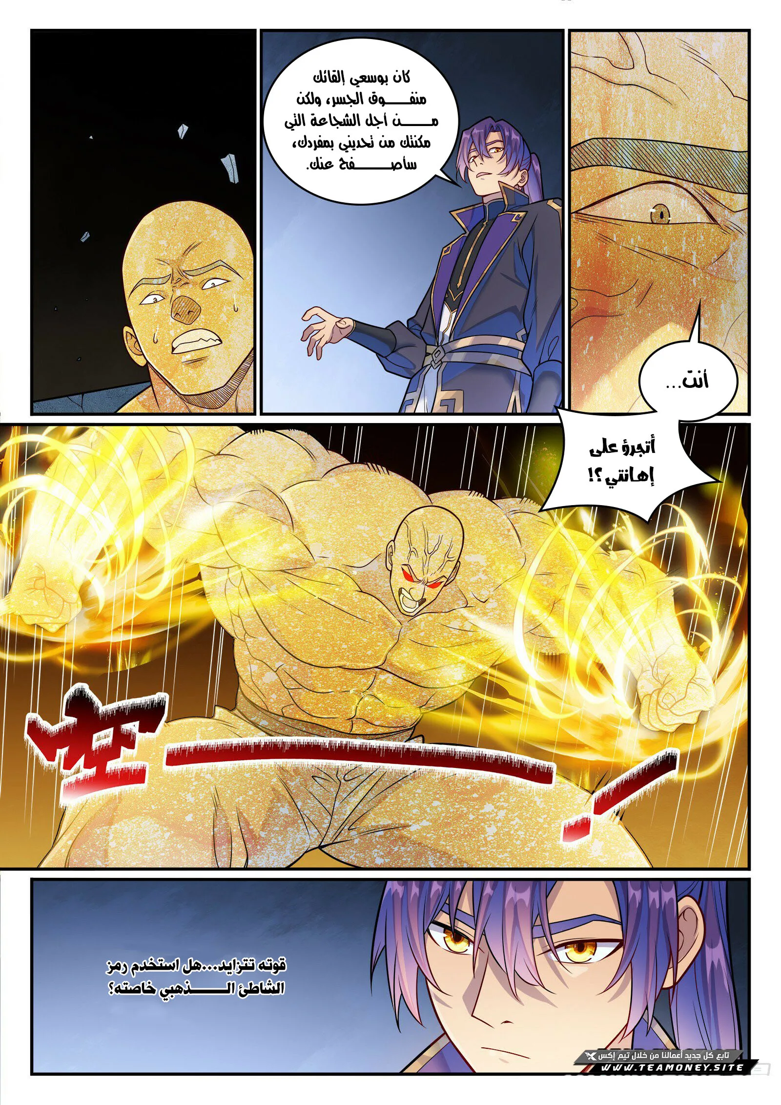 Read Apotheosis AR Manga Online