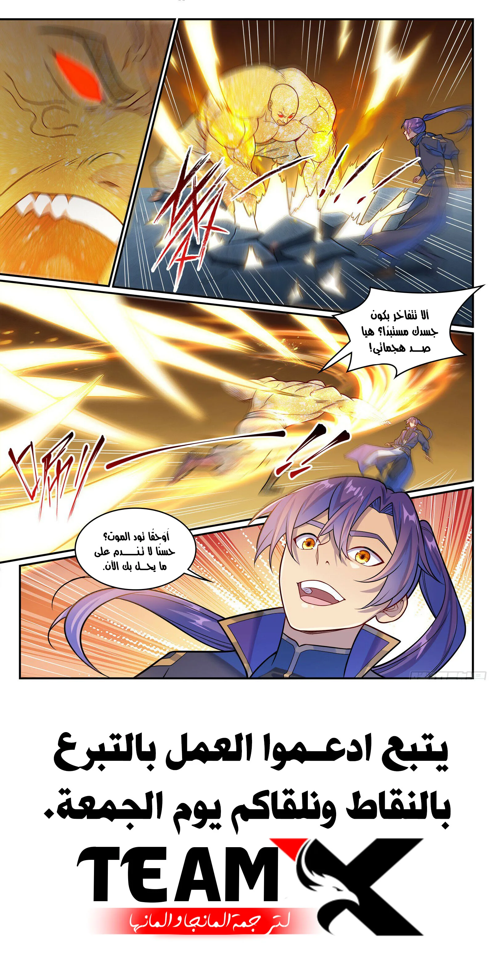 Read Apotheosis AR Manga Online