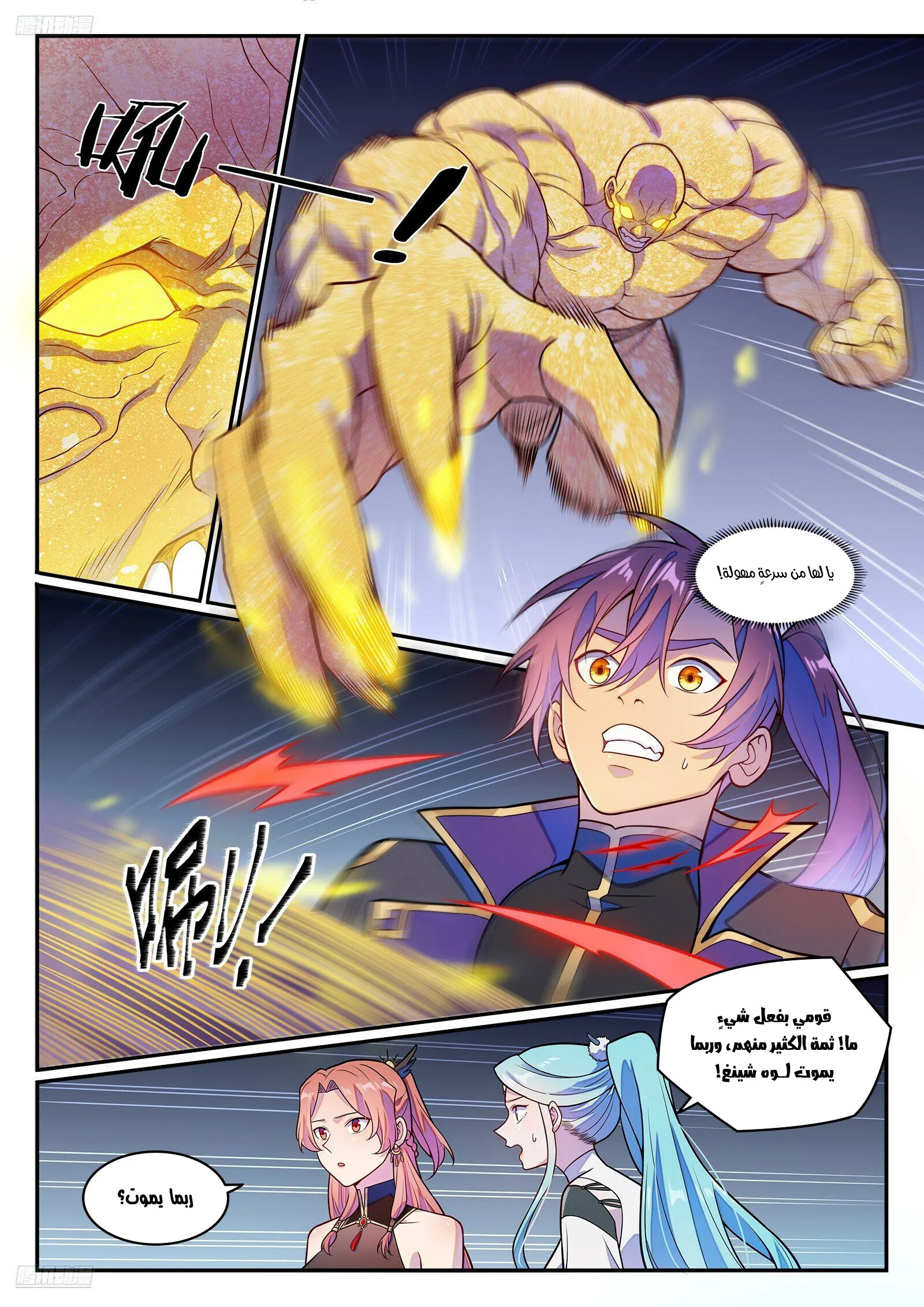 Read Apotheosis AR Manga Online