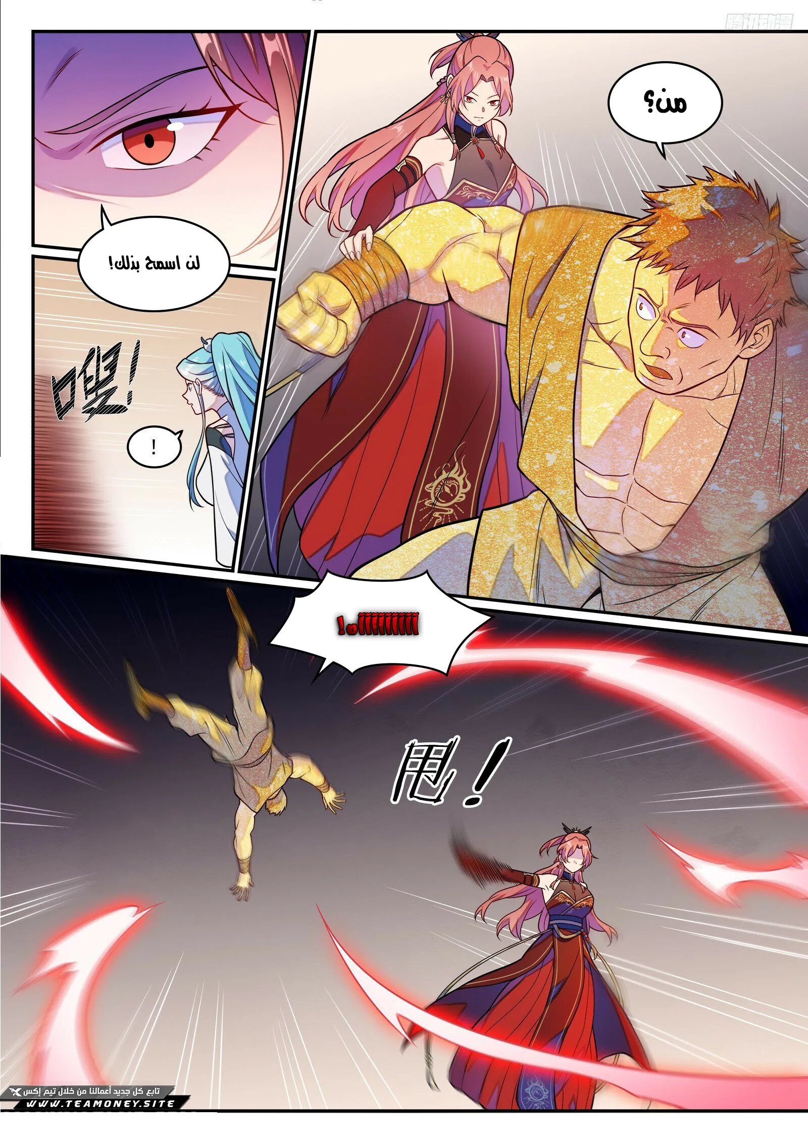 Read Apotheosis AR Manga Online