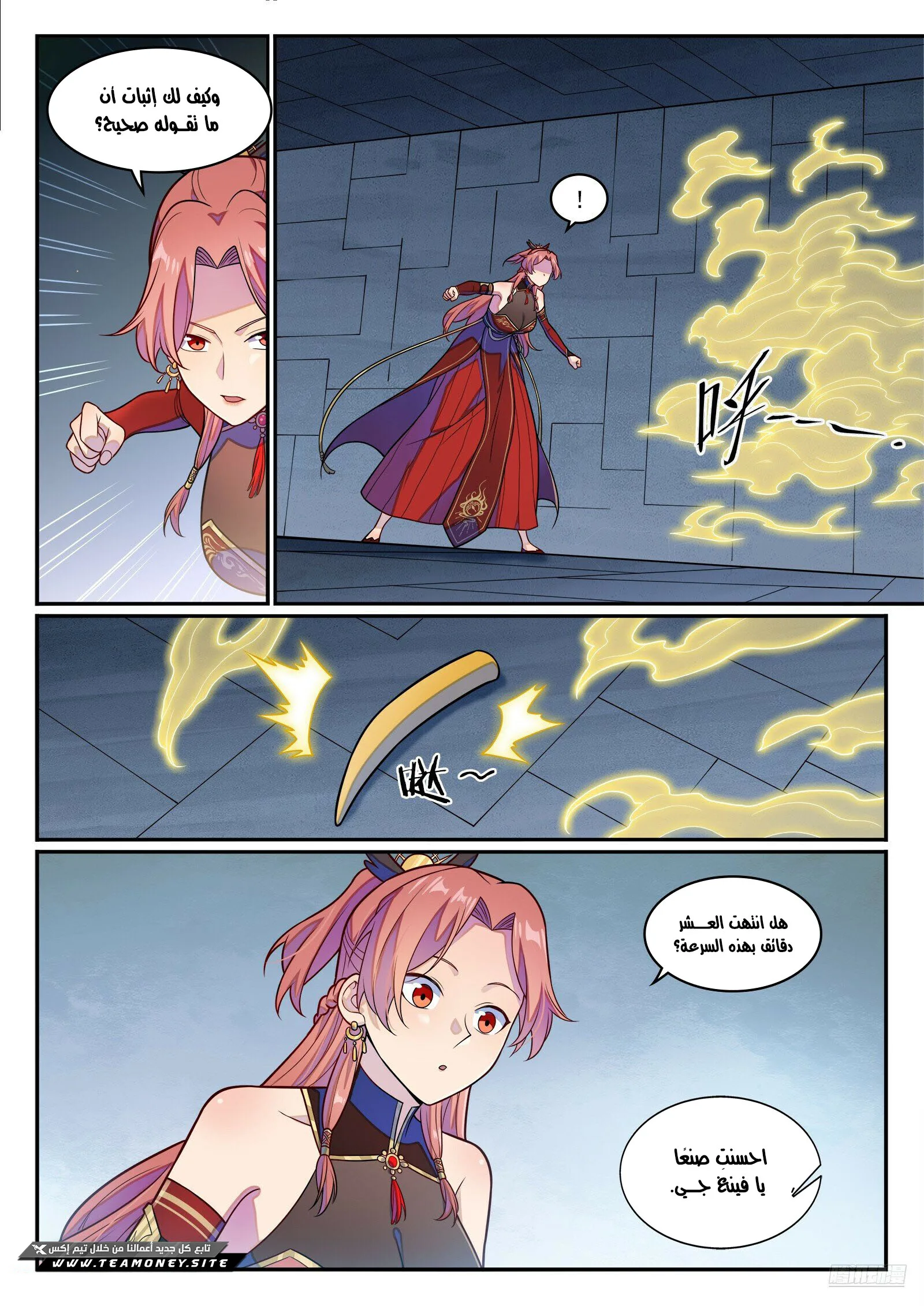 Read Apotheosis AR Manga Online