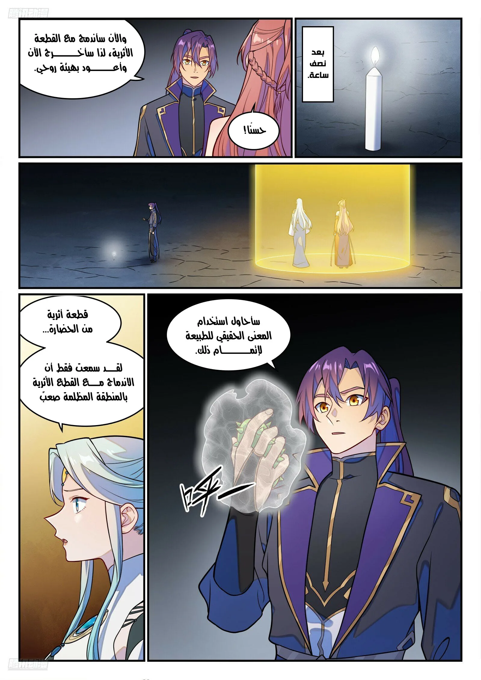 Read Apotheosis AR Manga Online