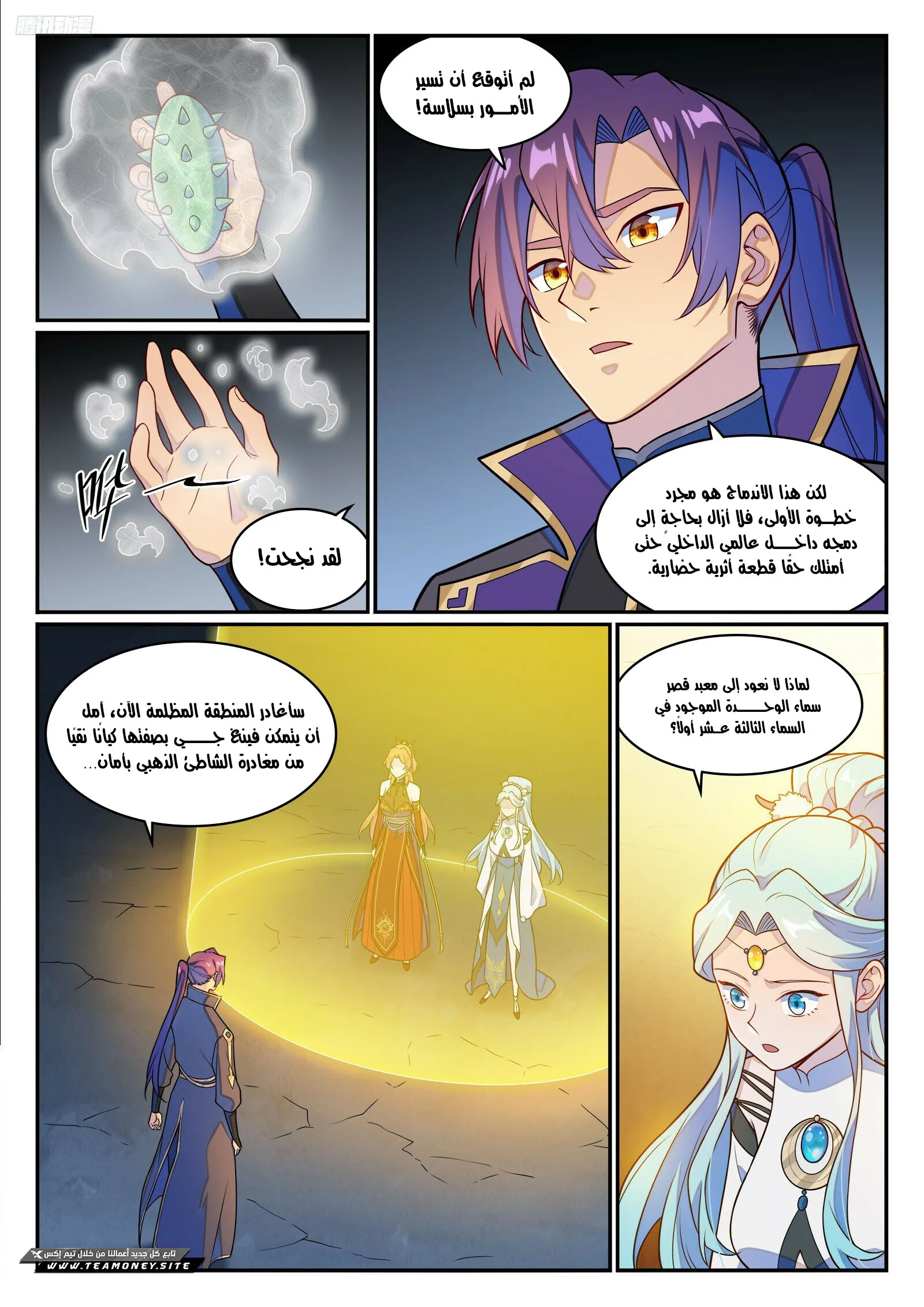 Read Apotheosis AR Manga Online
