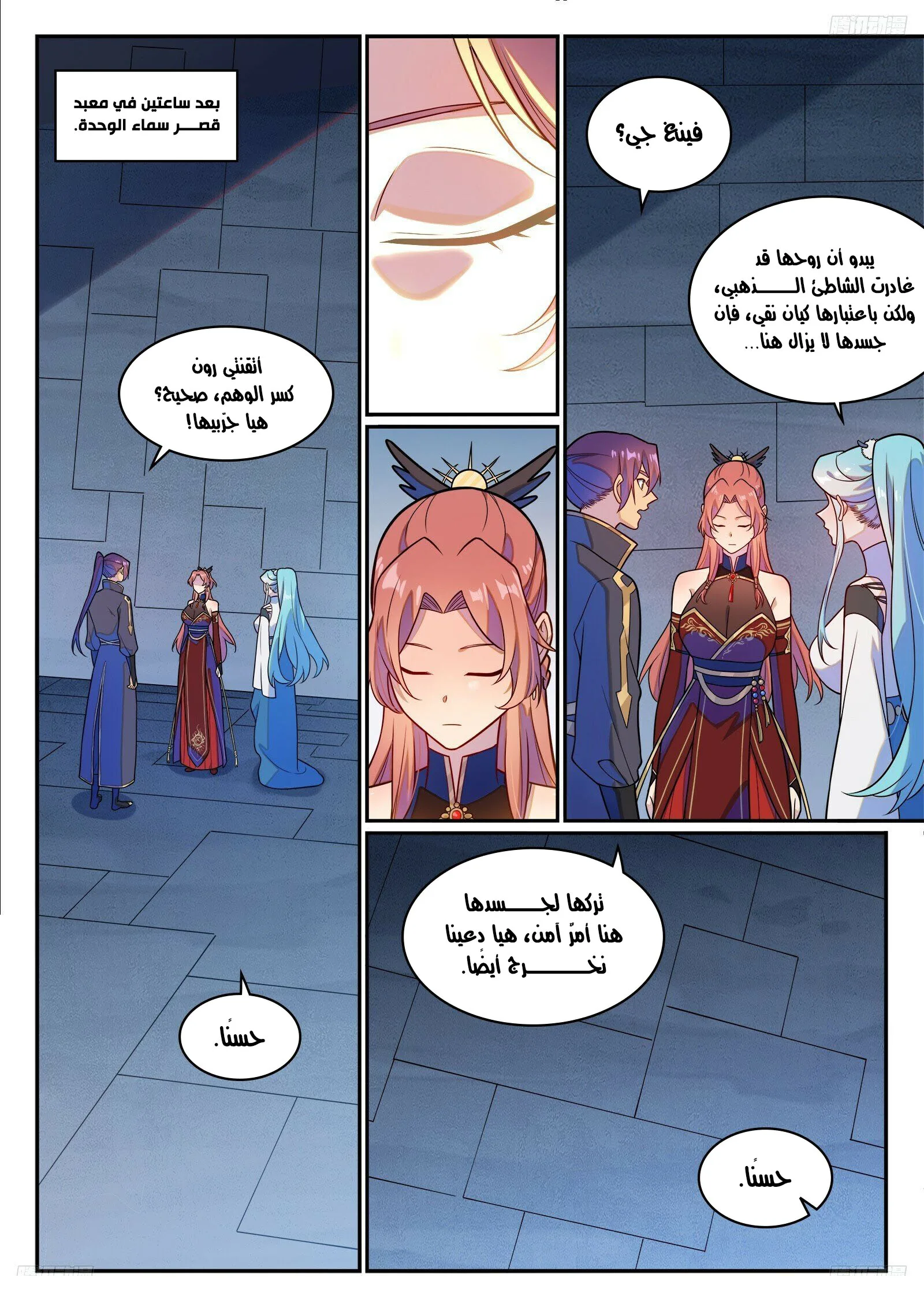 Read Apotheosis AR Manga Online