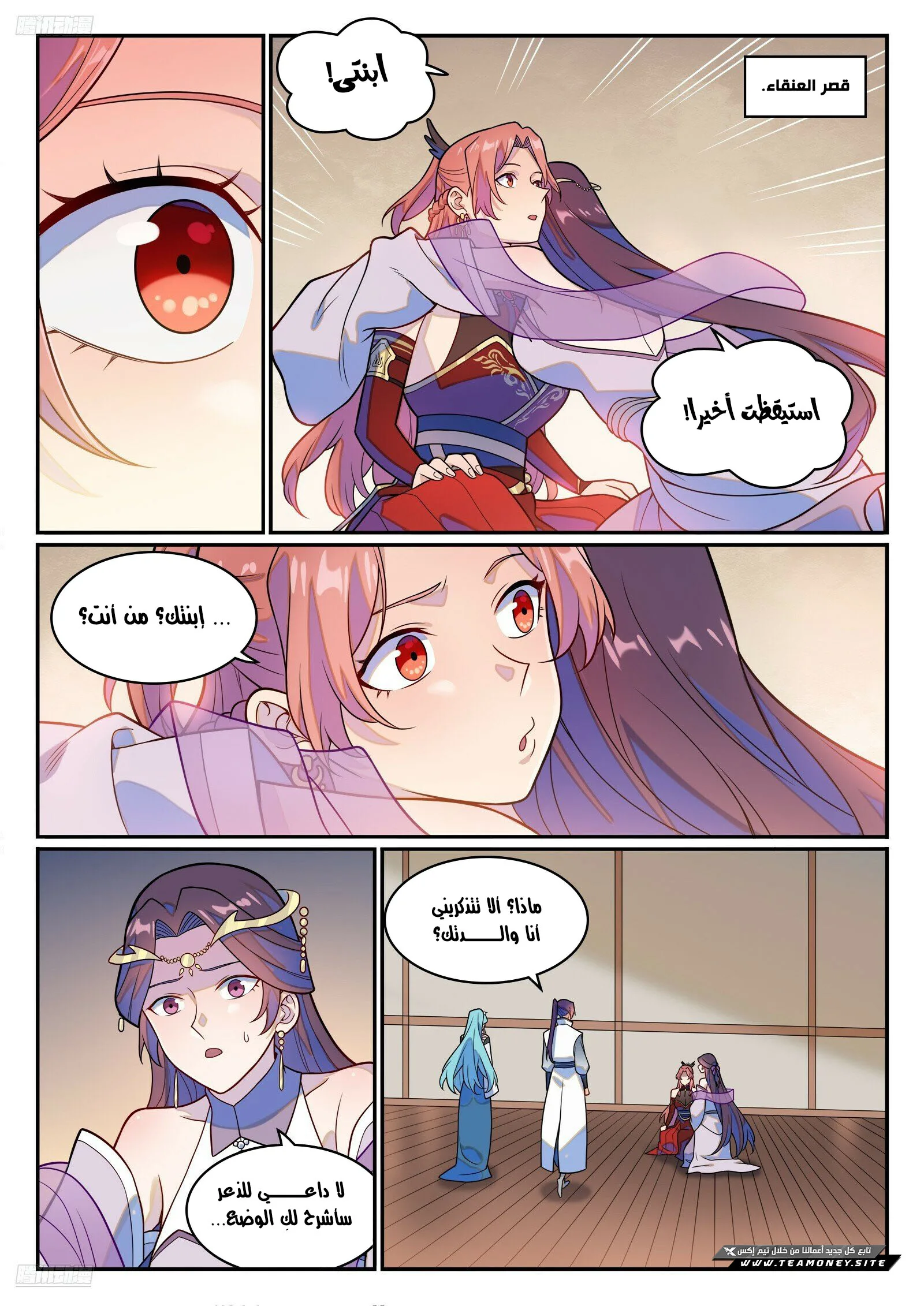 Read Apotheosis AR Manga Online