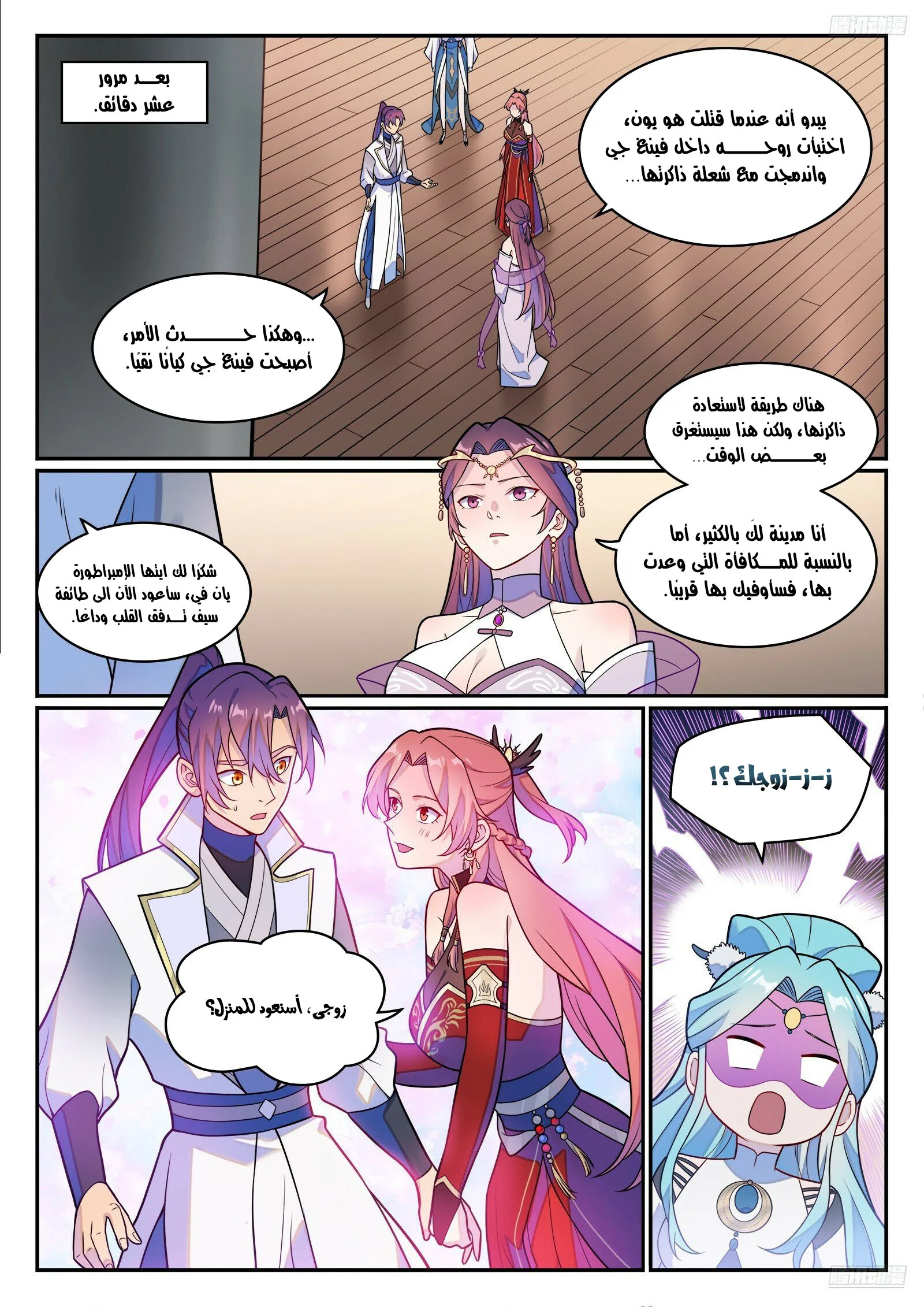 Read Apotheosis AR Manga Online