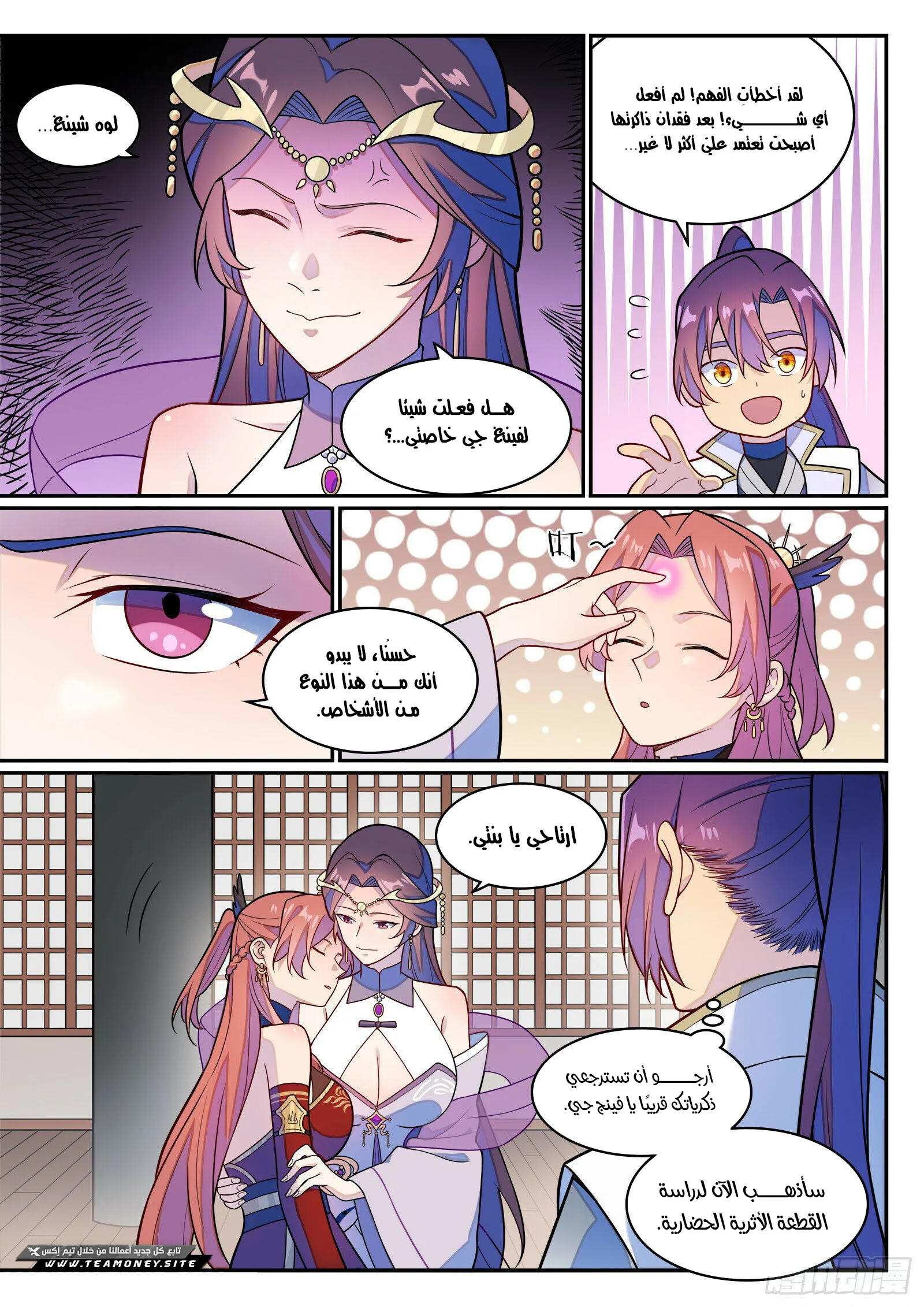 Read Apotheosis AR Manga Online