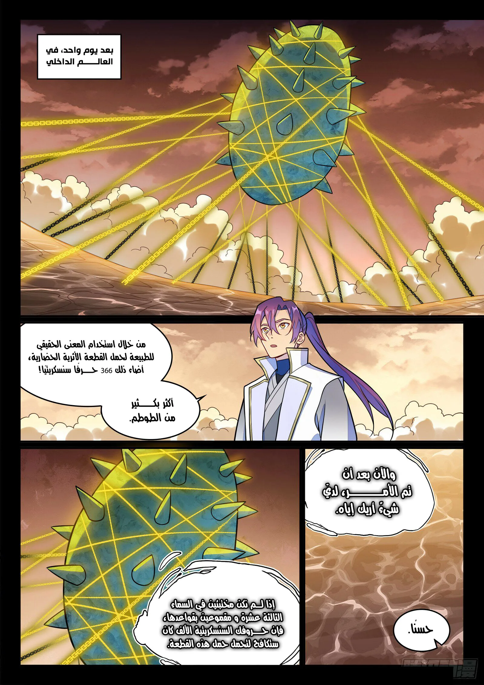 Read Apotheosis AR Manga Online