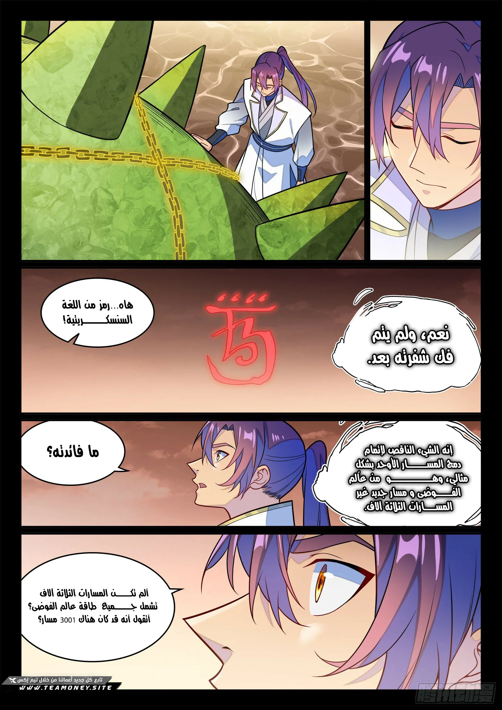 Read Apotheosis AR Manga Online