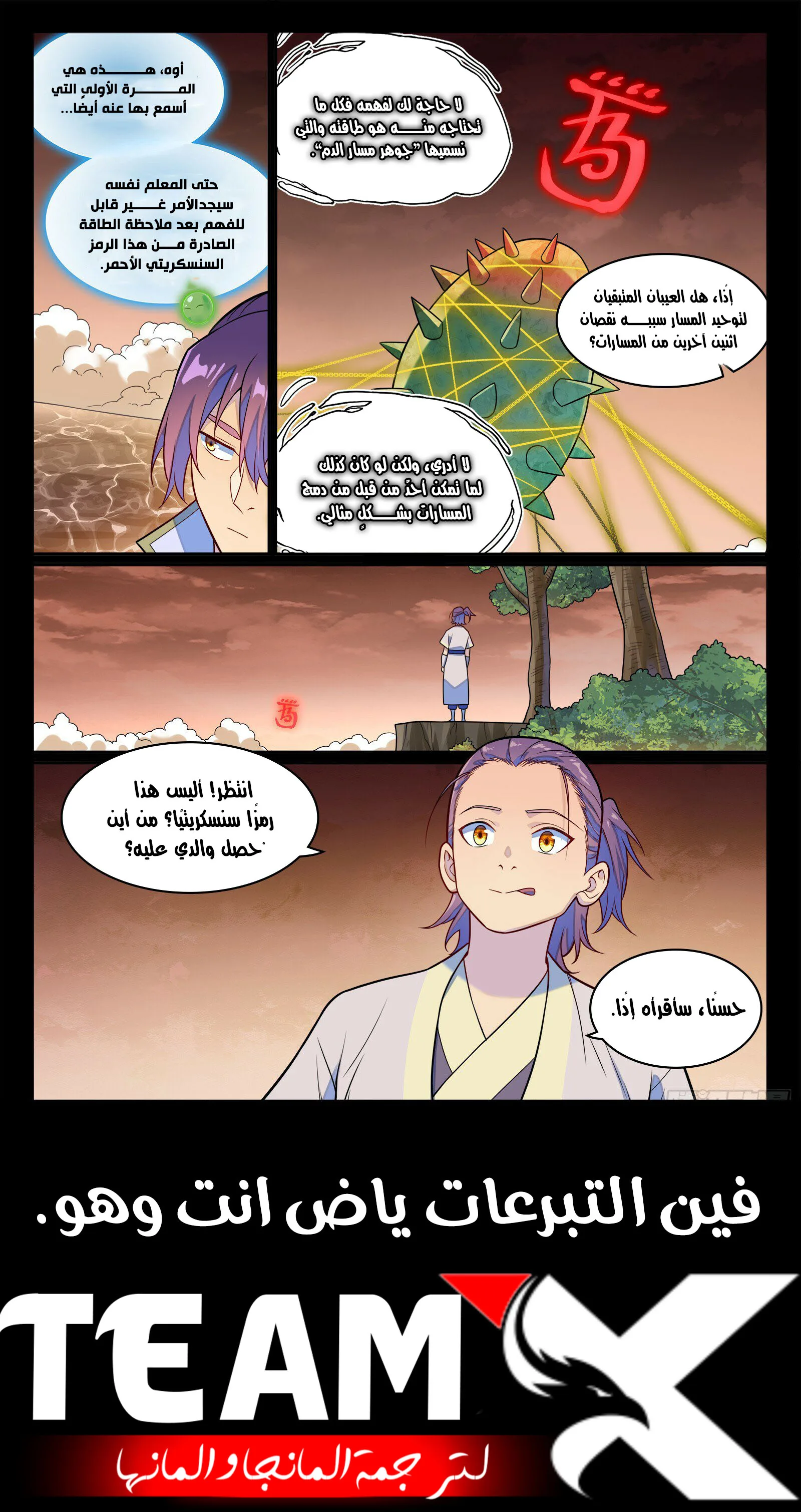 Read Apotheosis AR Manga Online