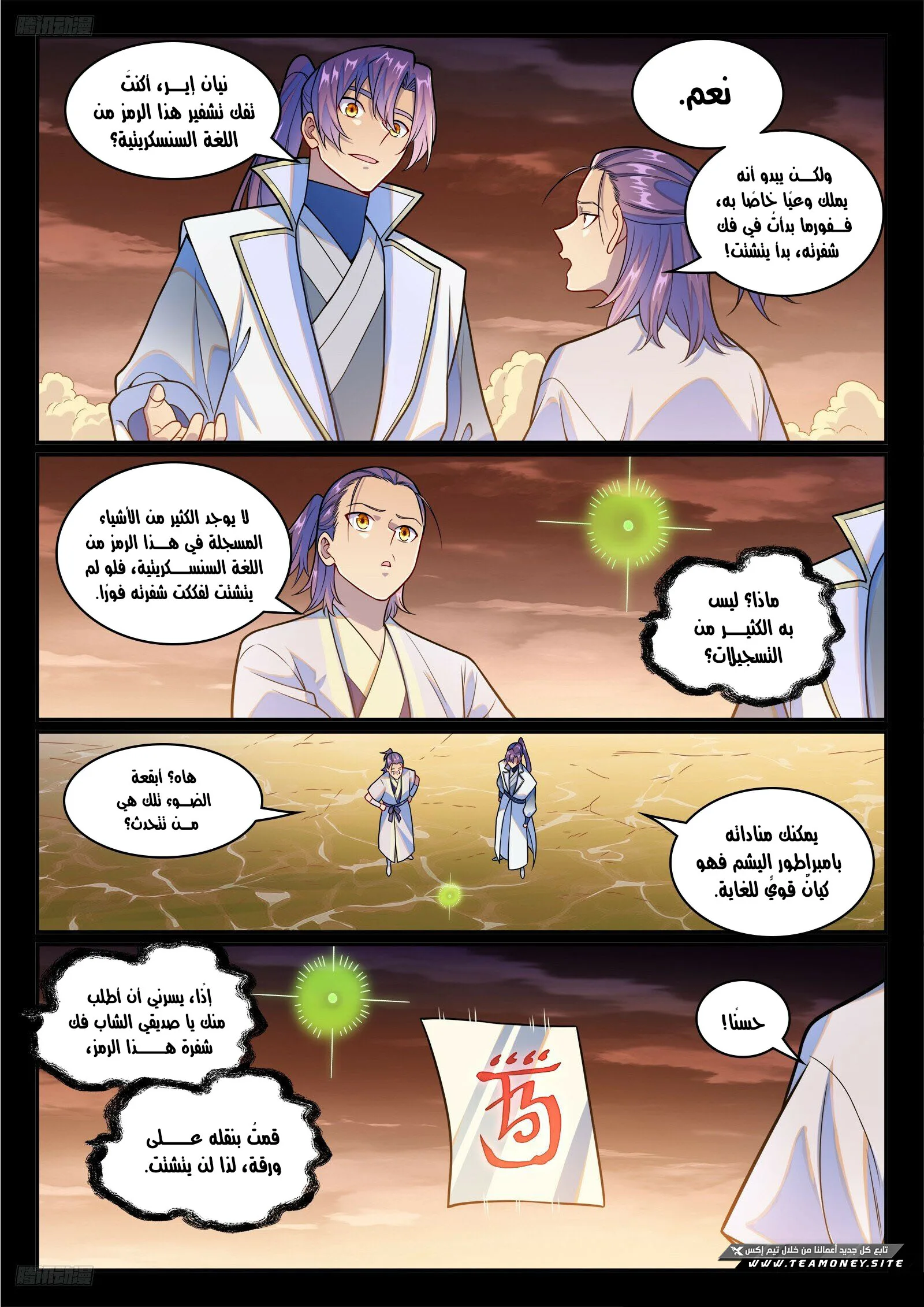 Read Apotheosis AR Manga Online