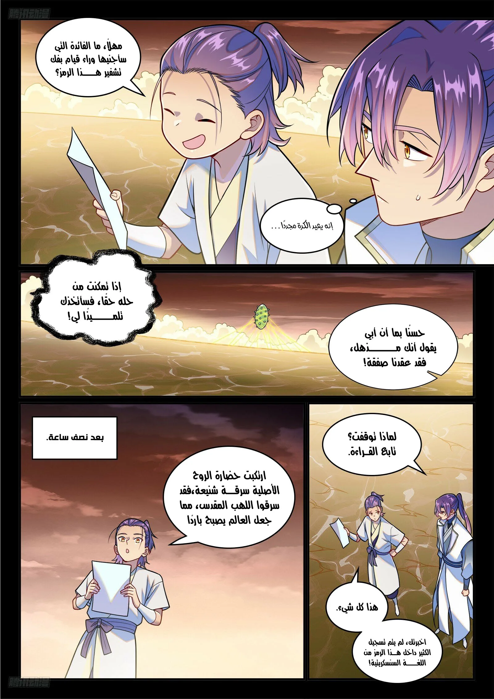 Read Apotheosis AR Manga Online