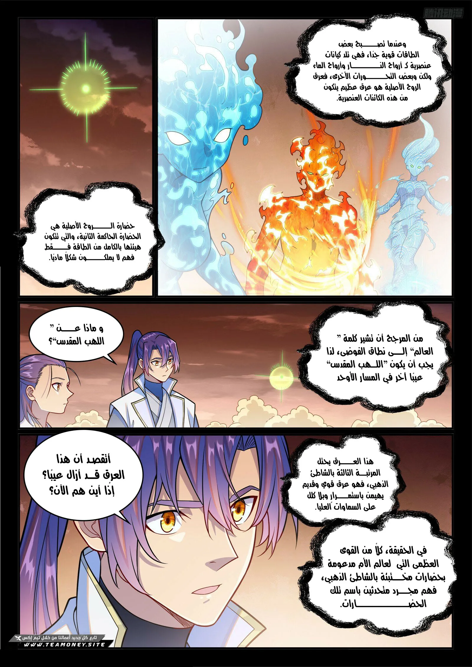 Read Apotheosis AR Manga Online