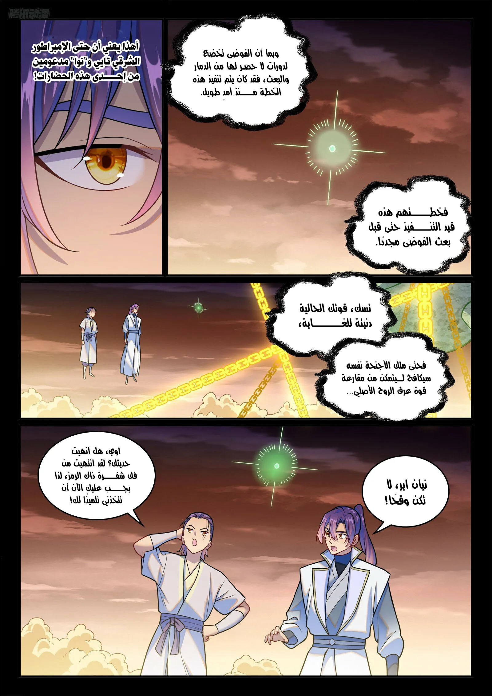 Read Apotheosis AR Manga Online