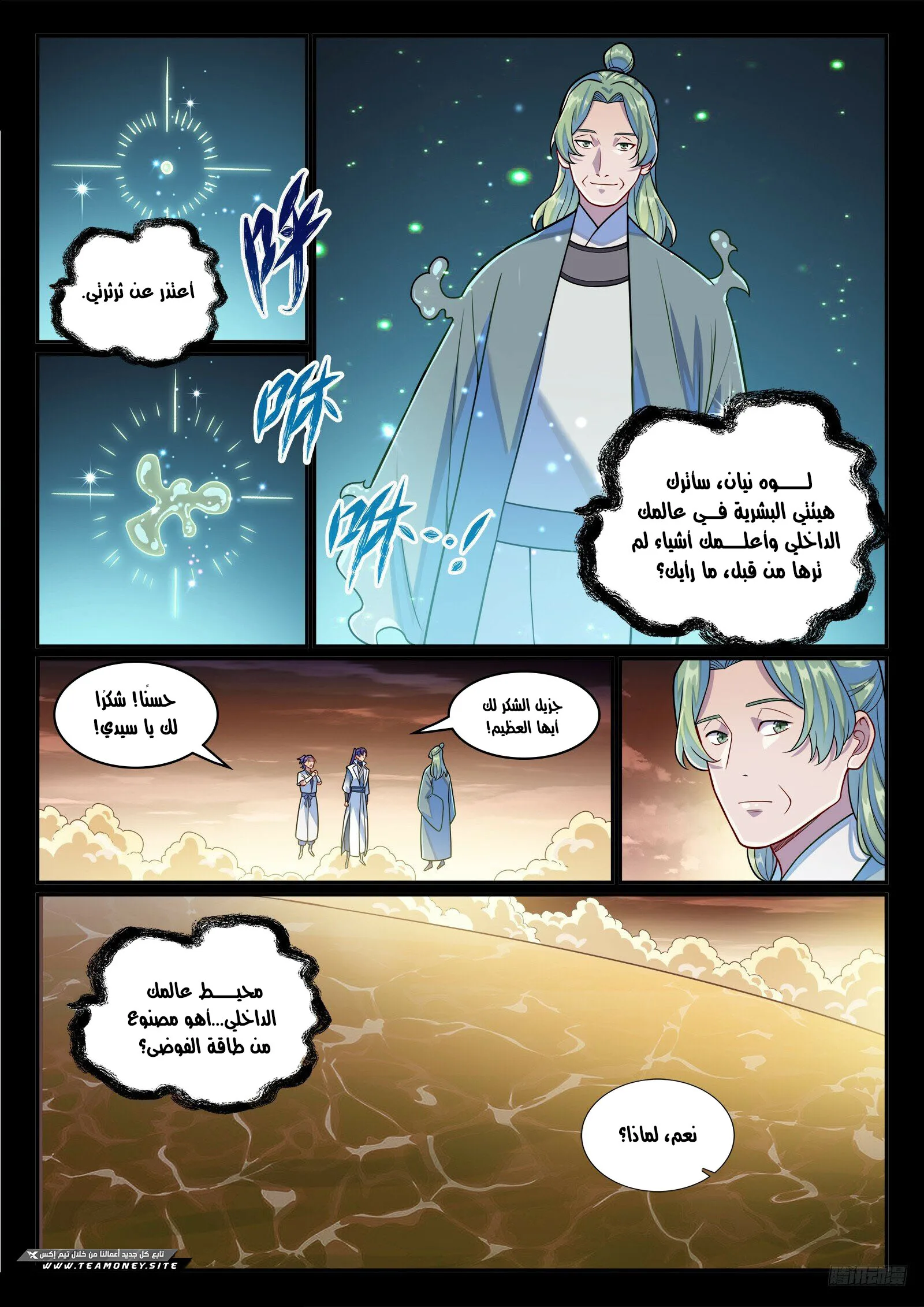 Read Apotheosis AR Manga Online
