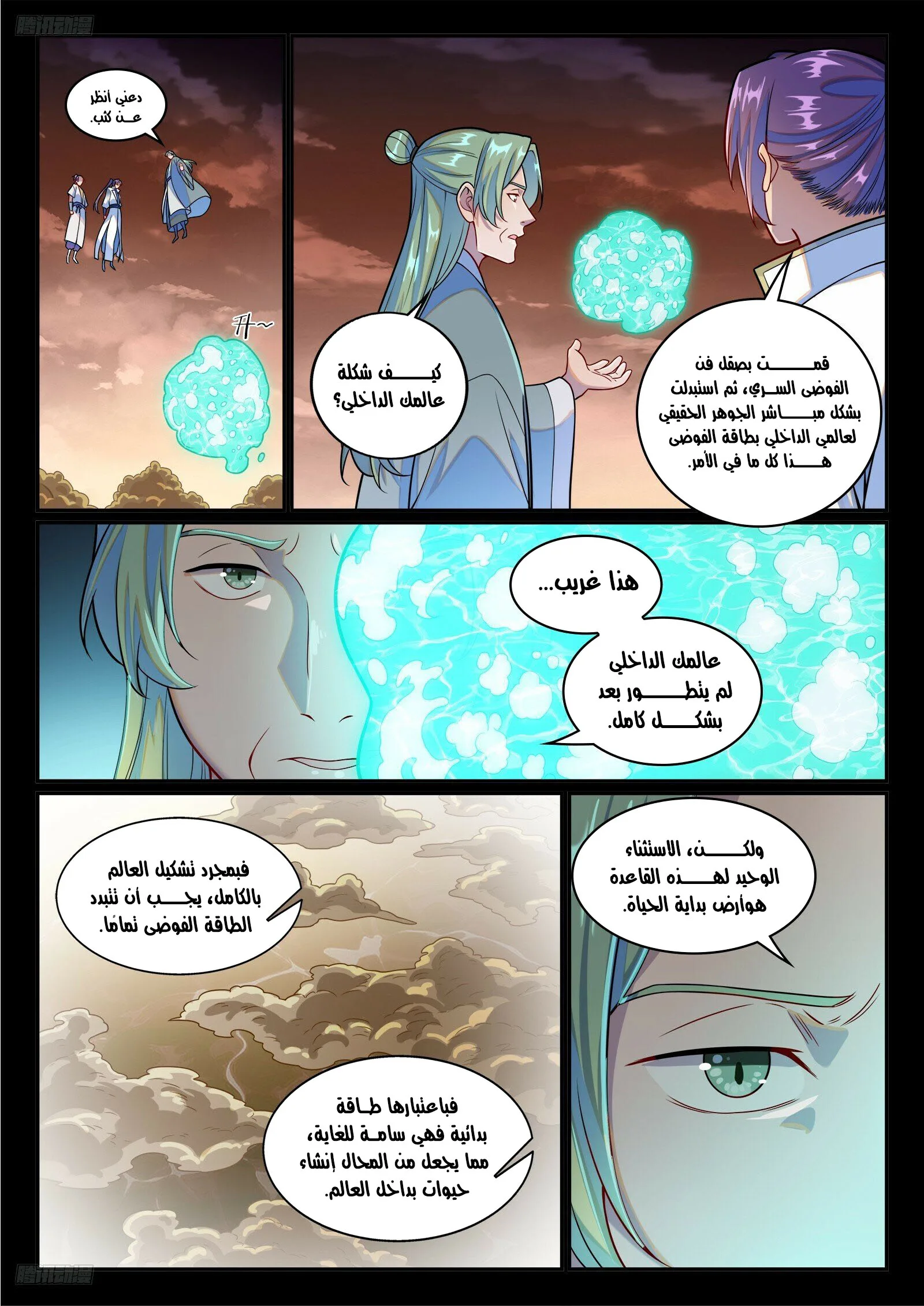 Read Apotheosis AR Manga Online