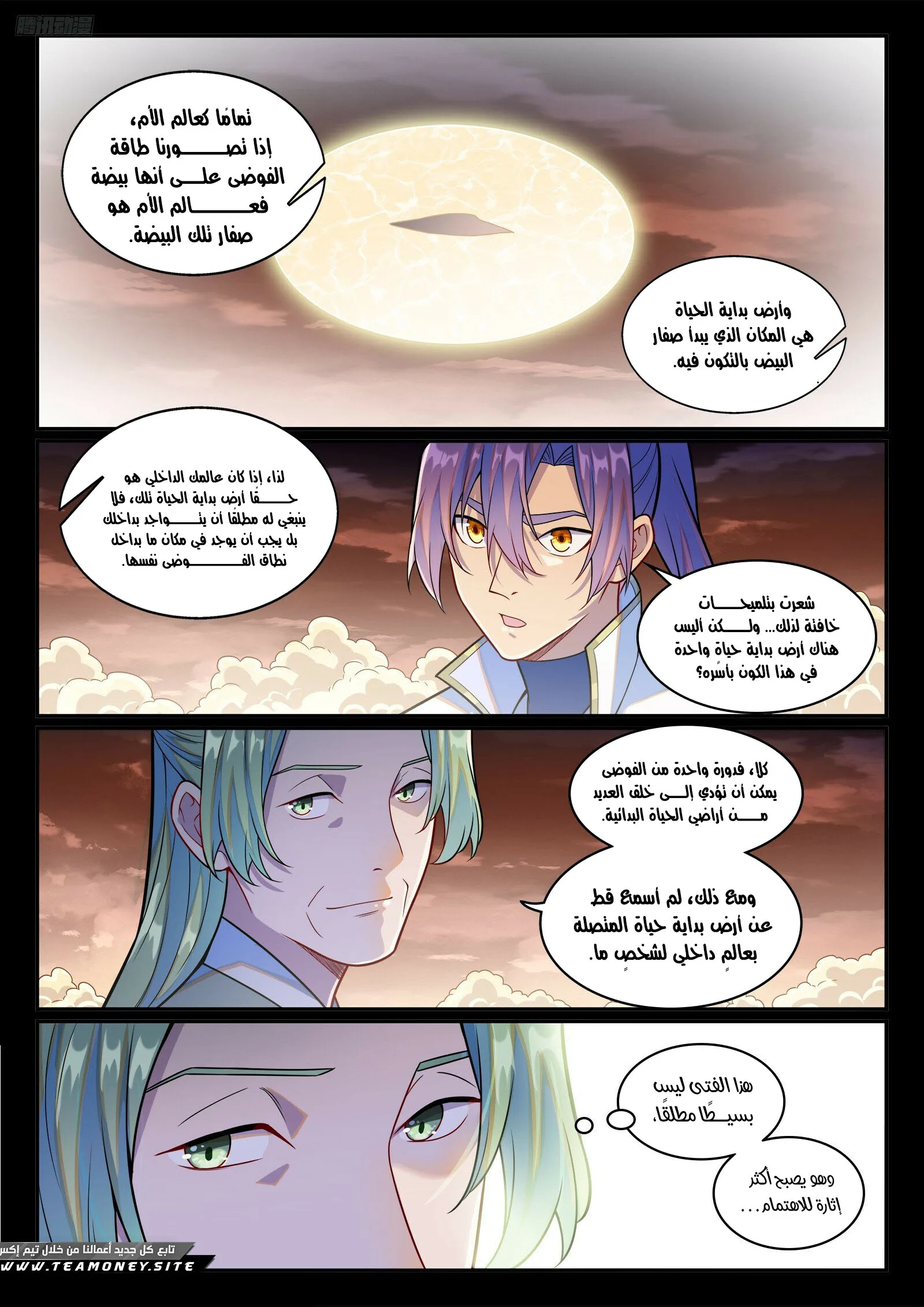 Read Apotheosis AR Manga Online