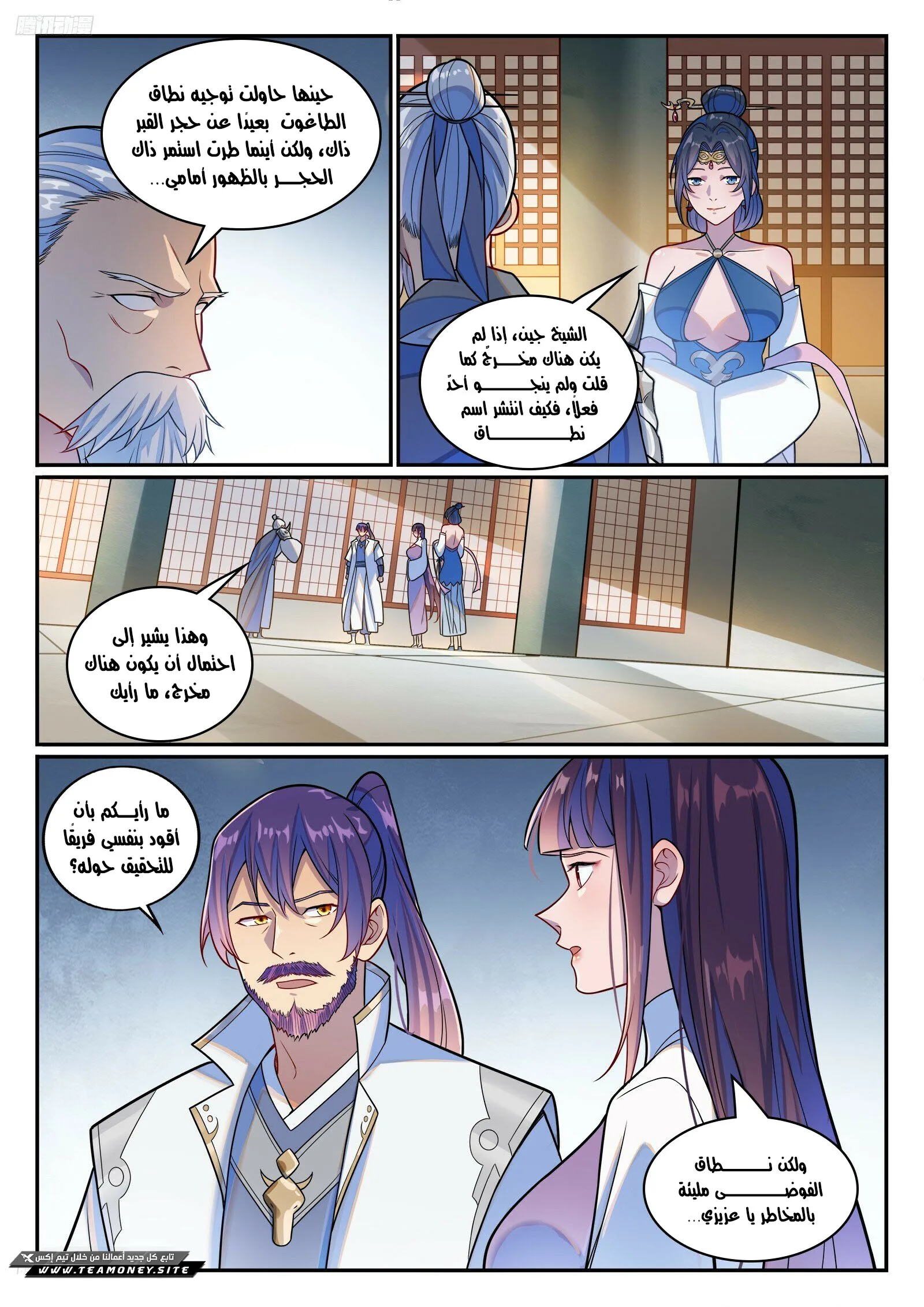 Read Apotheosis AR Manga Online