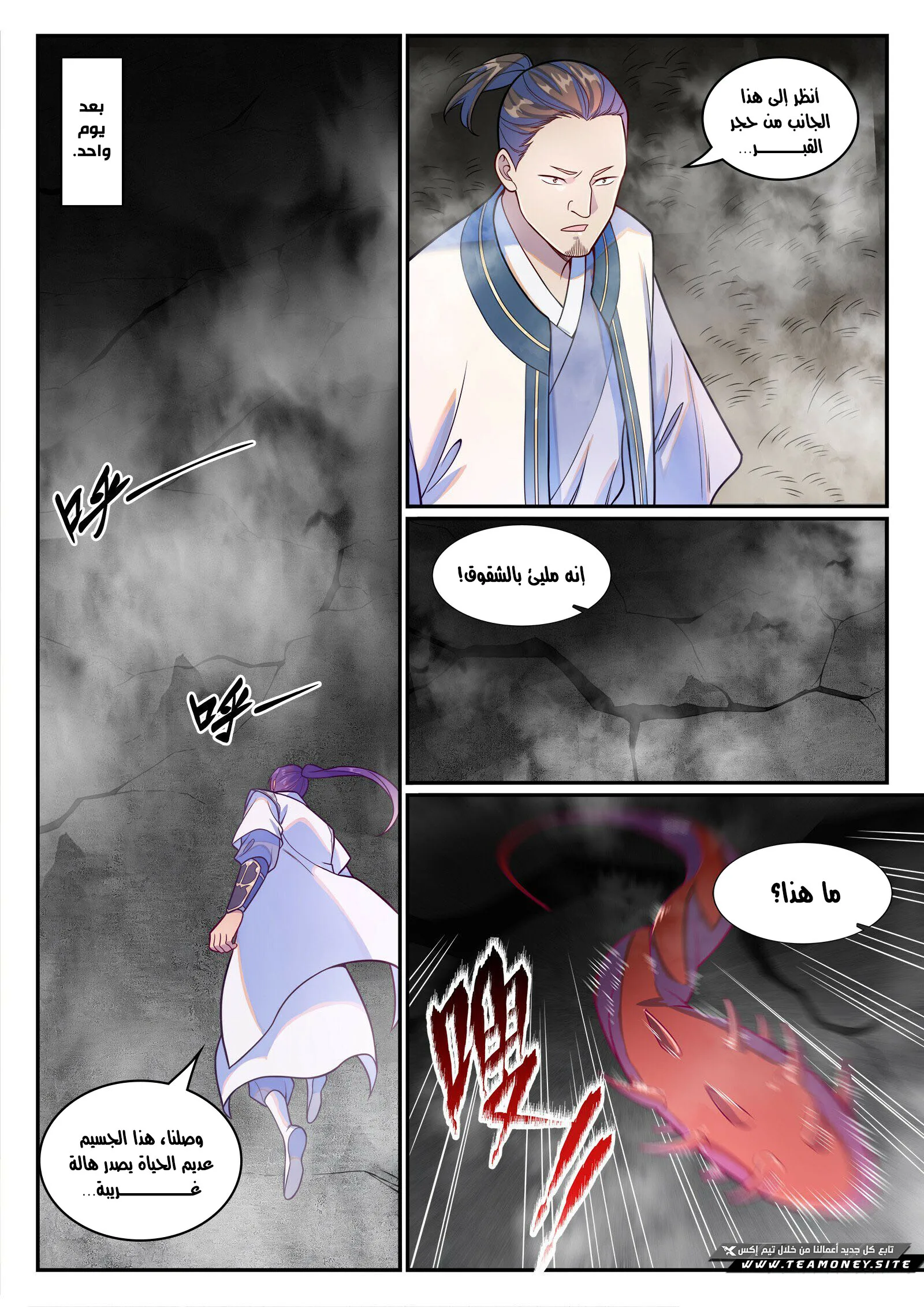 Read Apotheosis AR Manga Online