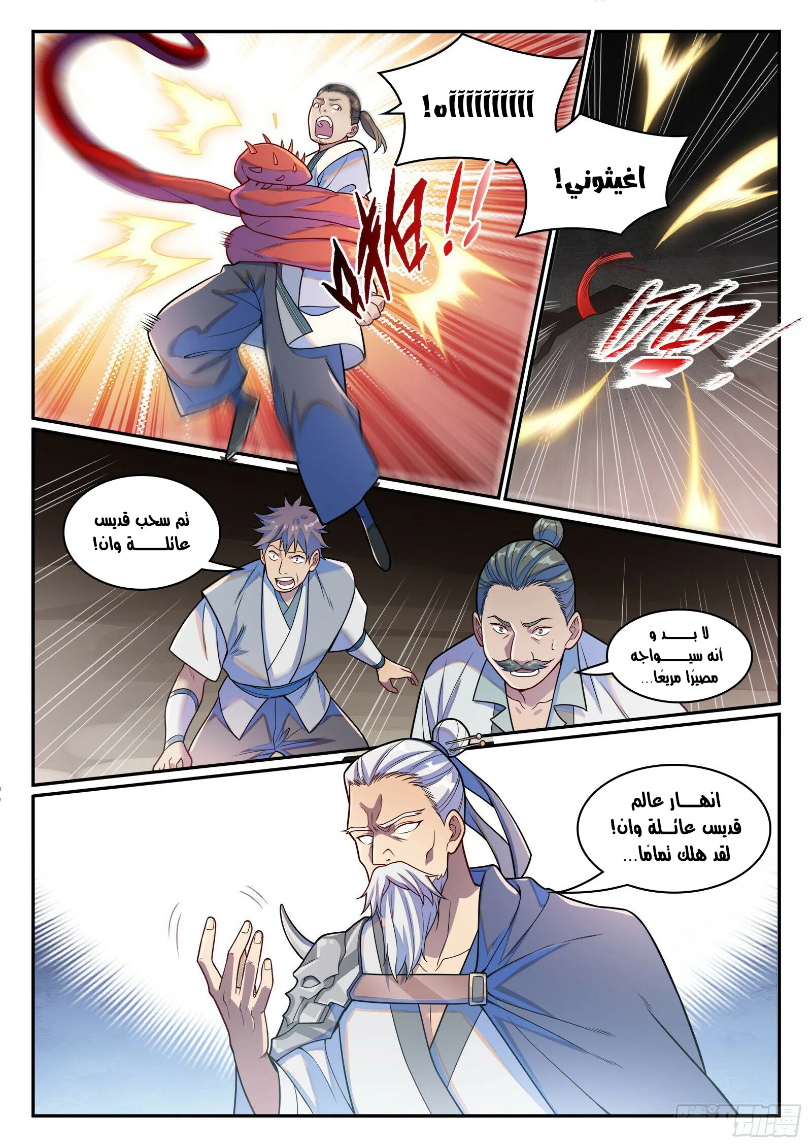 Read Apotheosis AR Manga Online