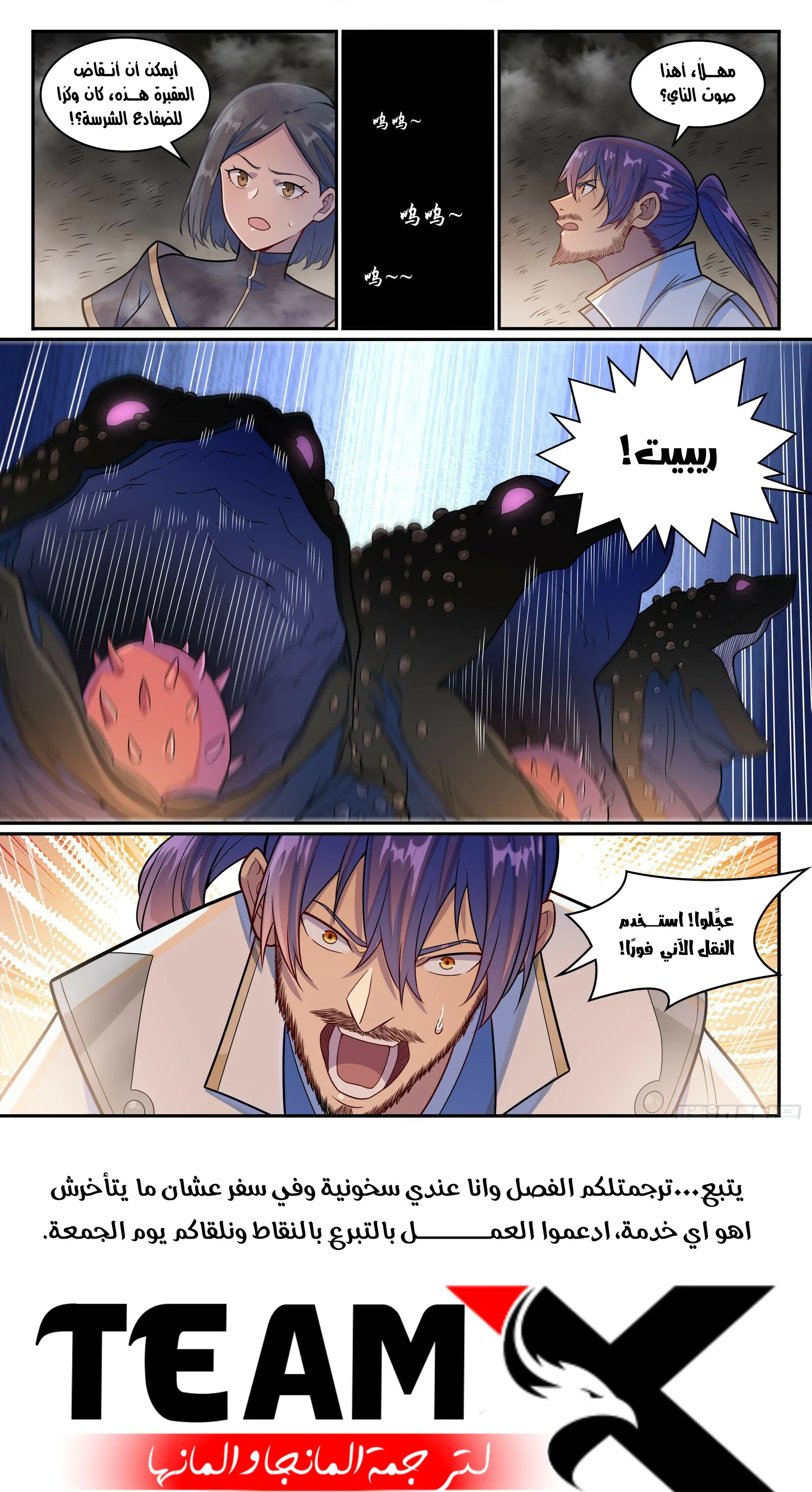 Read Apotheosis AR Manga Online