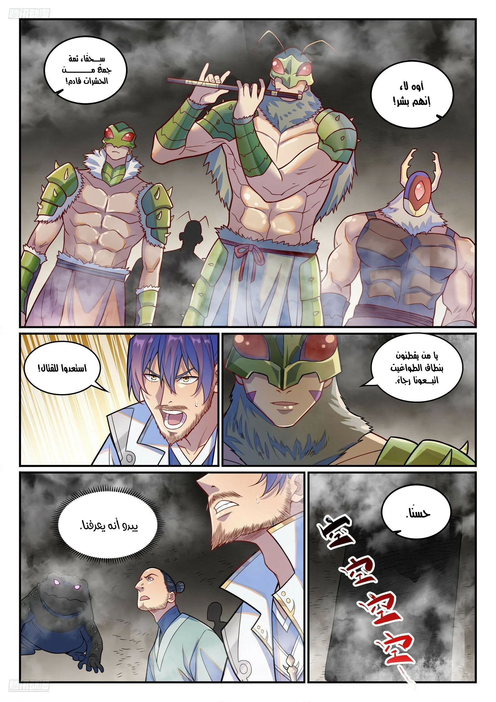 Read Apotheosis AR Manga Online